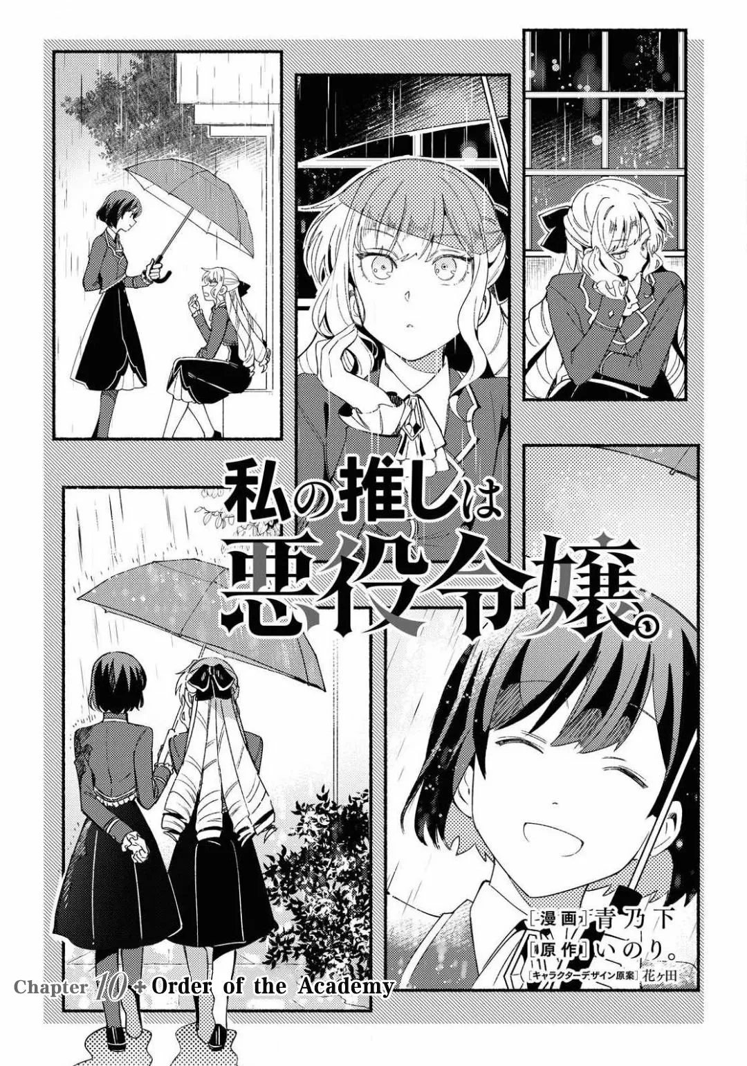 Página 37 del Manga