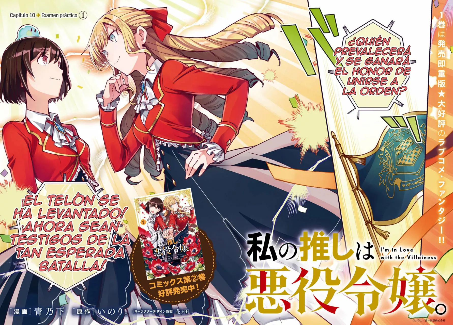 Página 2 del Manga