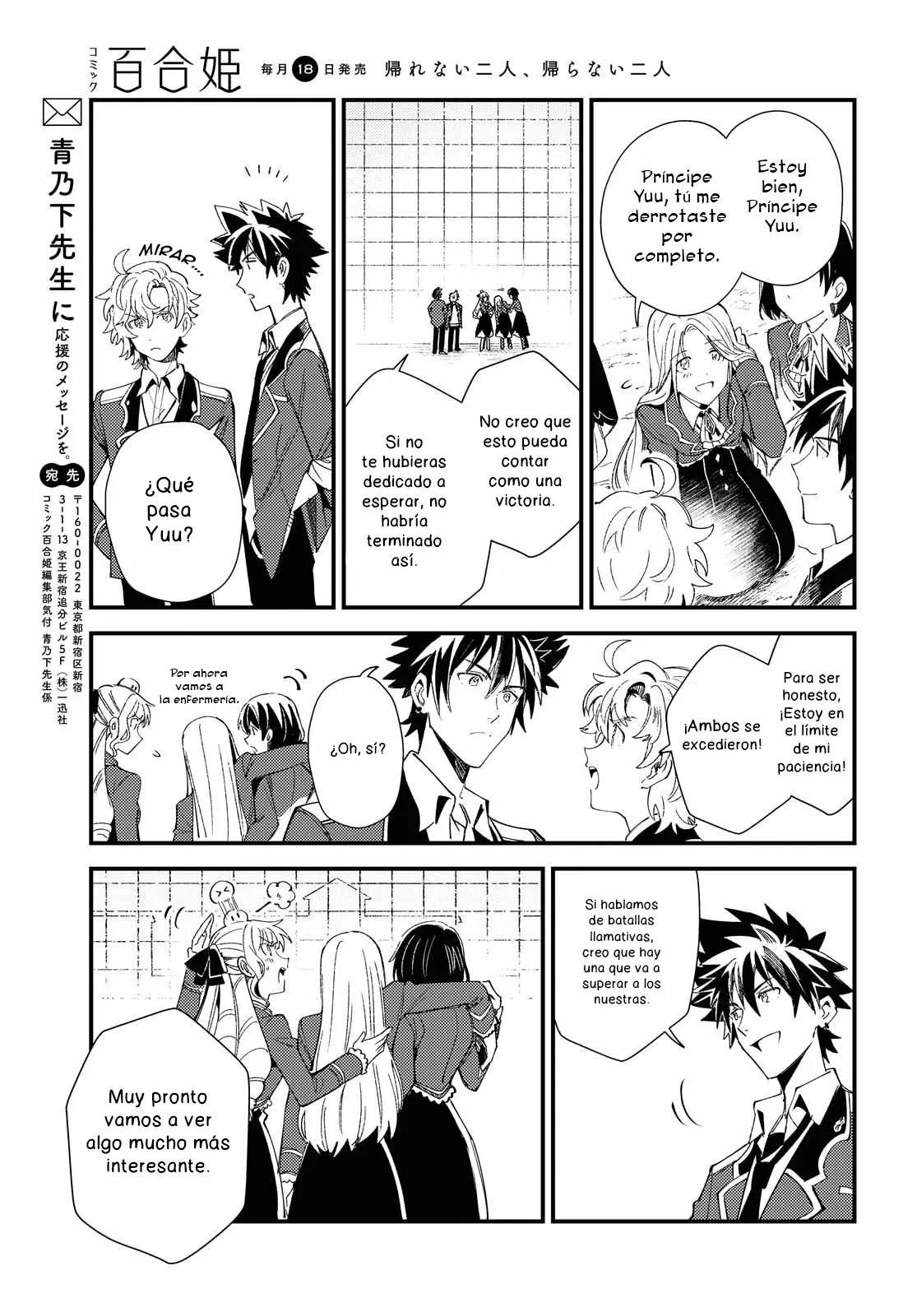 Página 33 del Manga