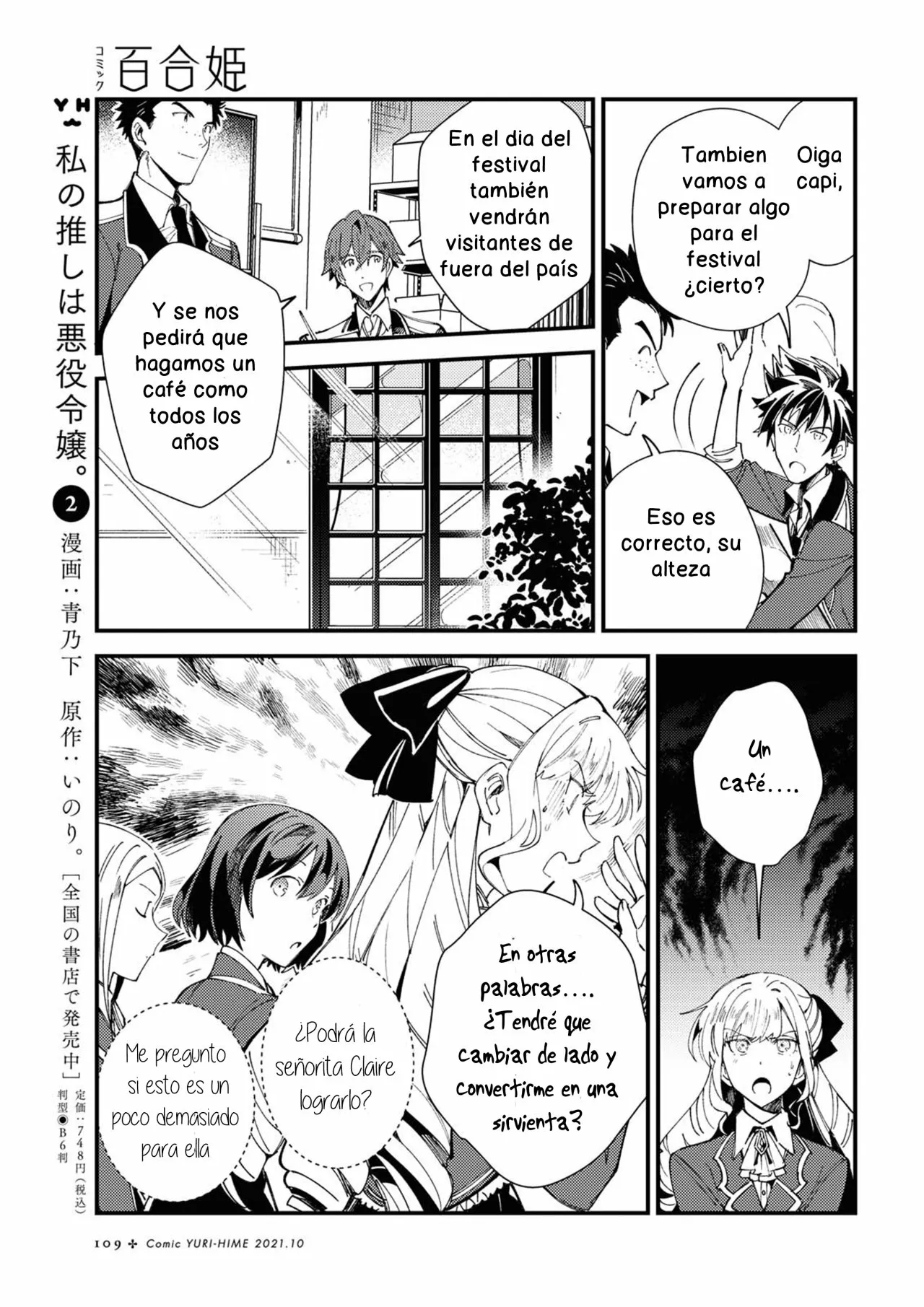 Página 3 del Manga