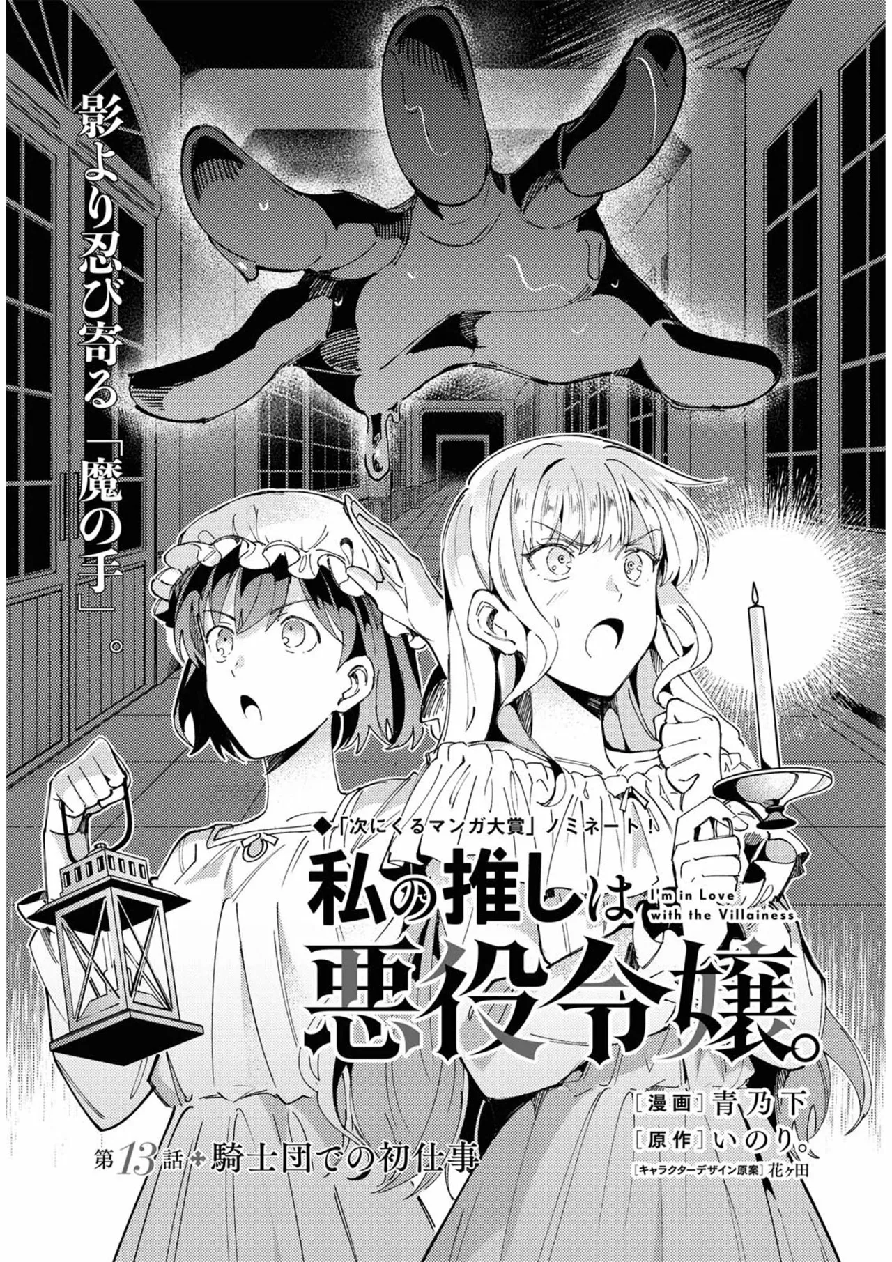 Página 35 del Manga