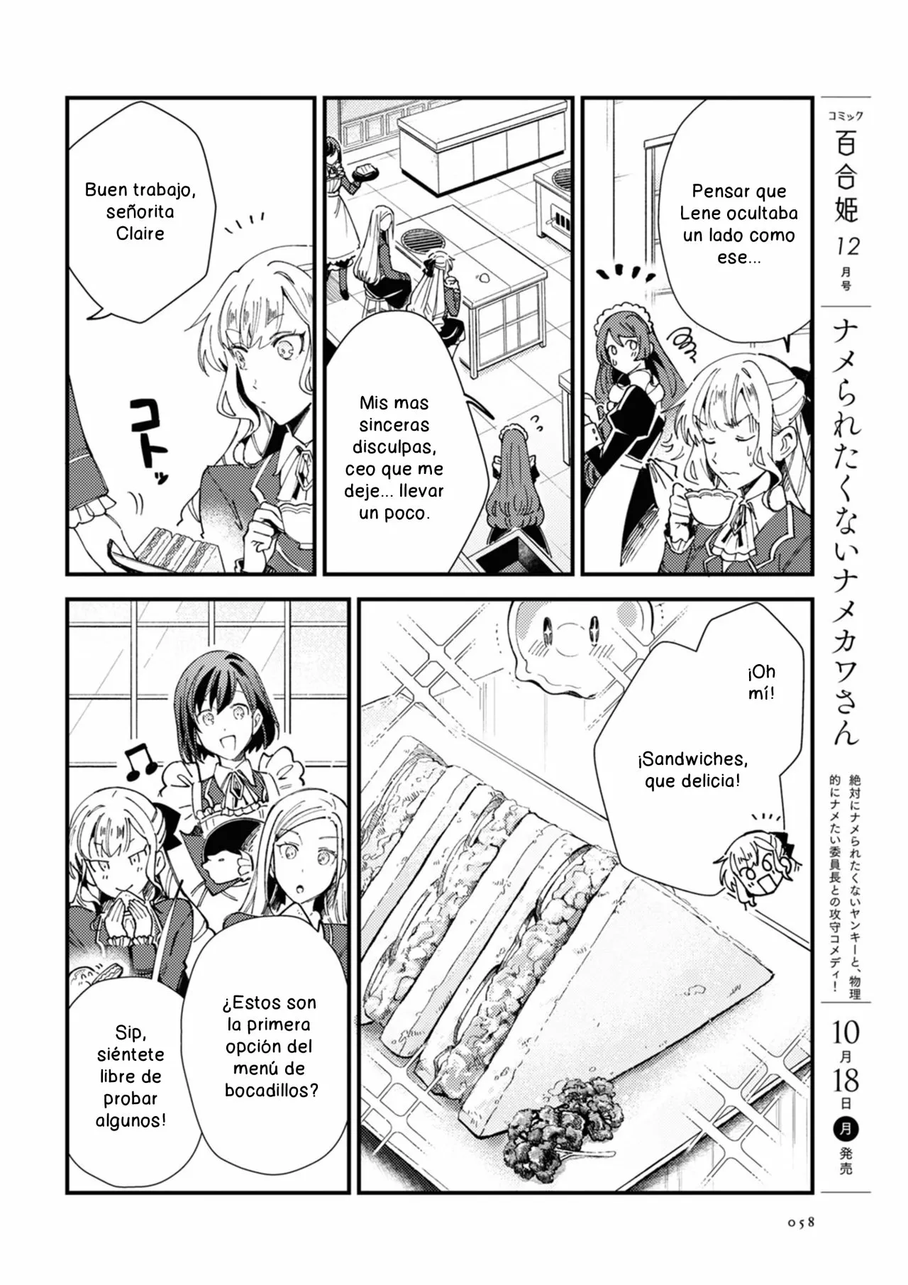 Página 12 del Manga