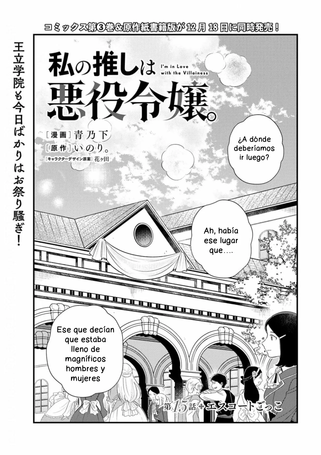 Página 34 del Manga
