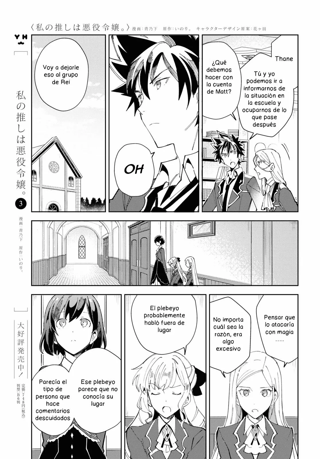 Página 3 del Manga