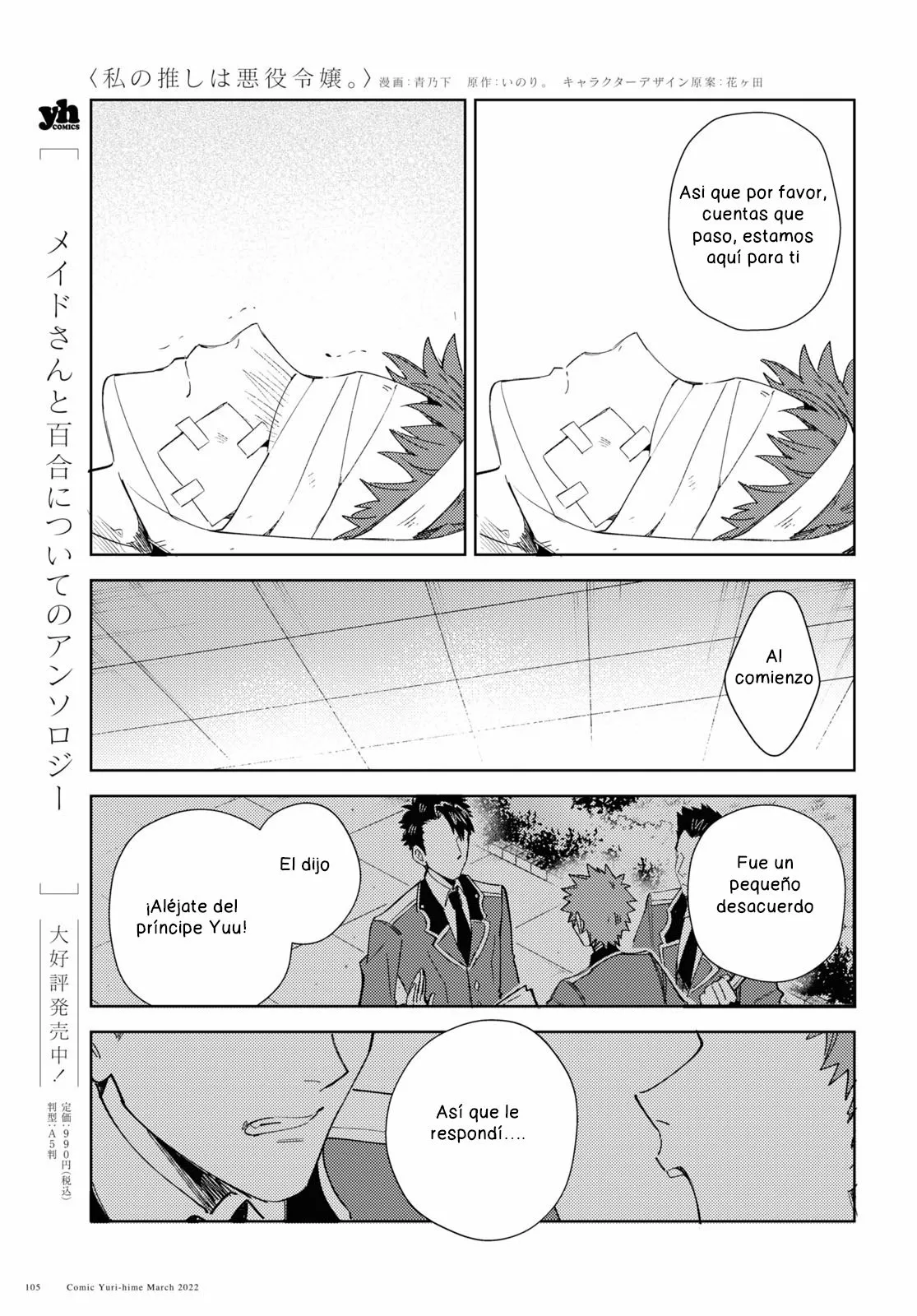 Página 7 del Manga