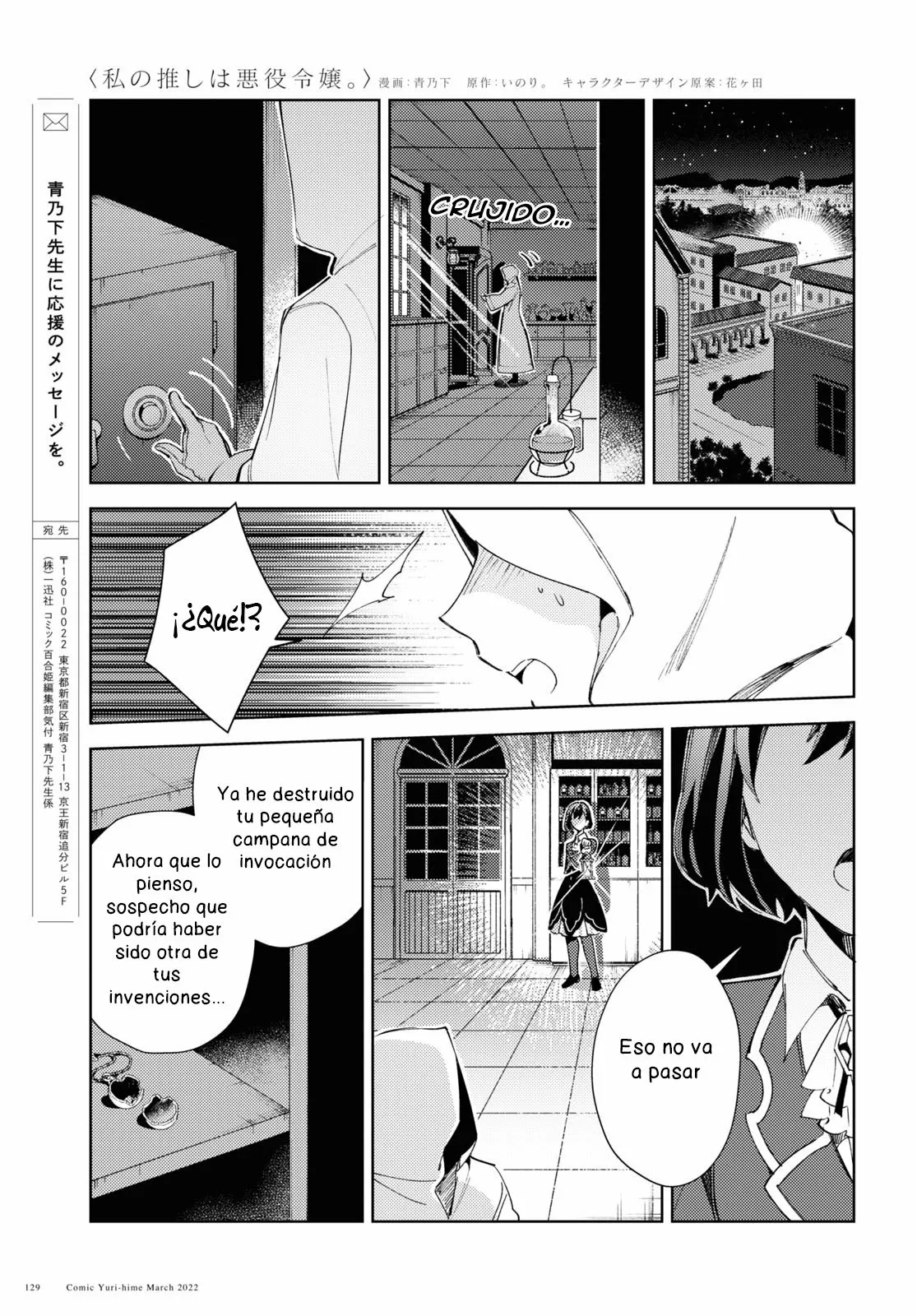 Página 31 del Manga