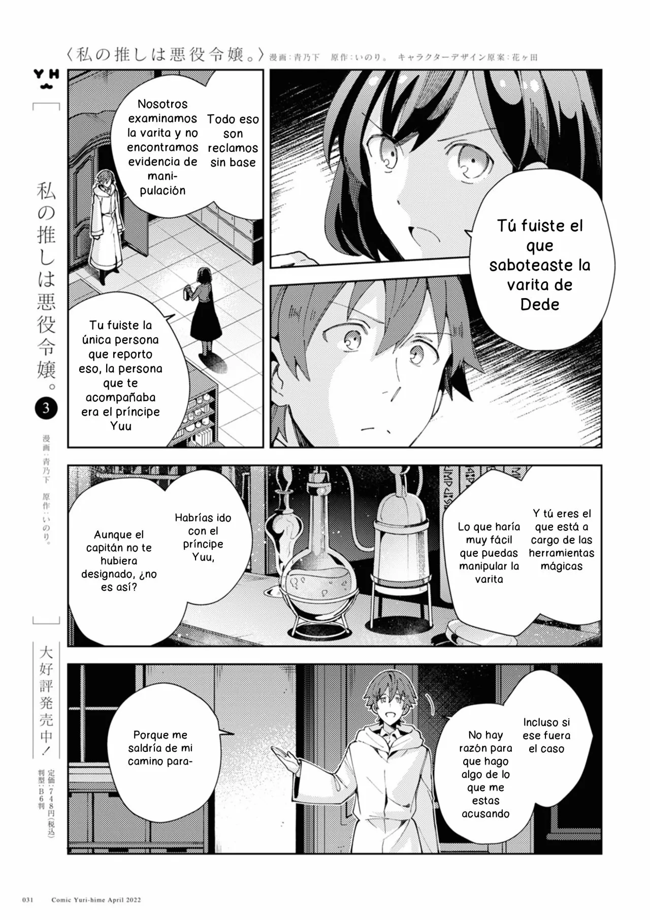 Página 3 del Manga