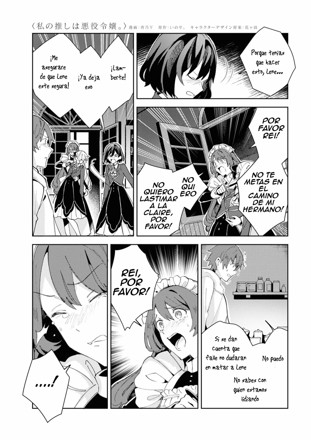 Página 7 del Manga