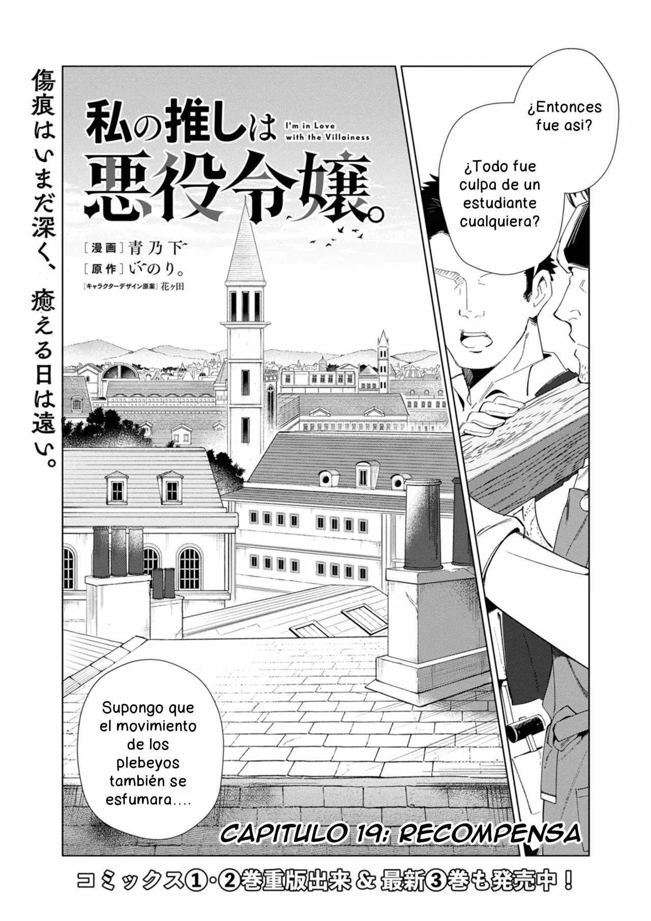 Página 1 del Manga