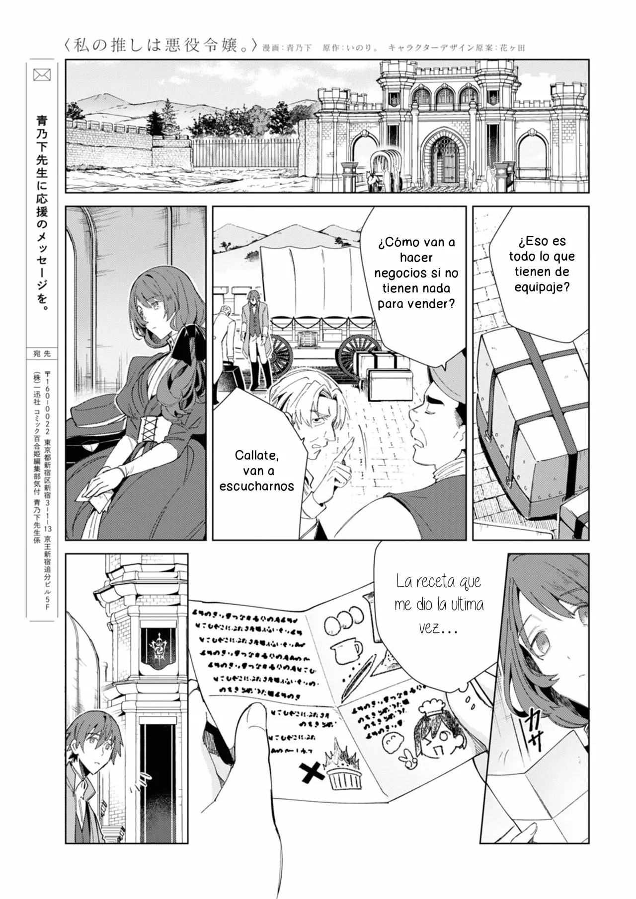 Página 23 del Manga