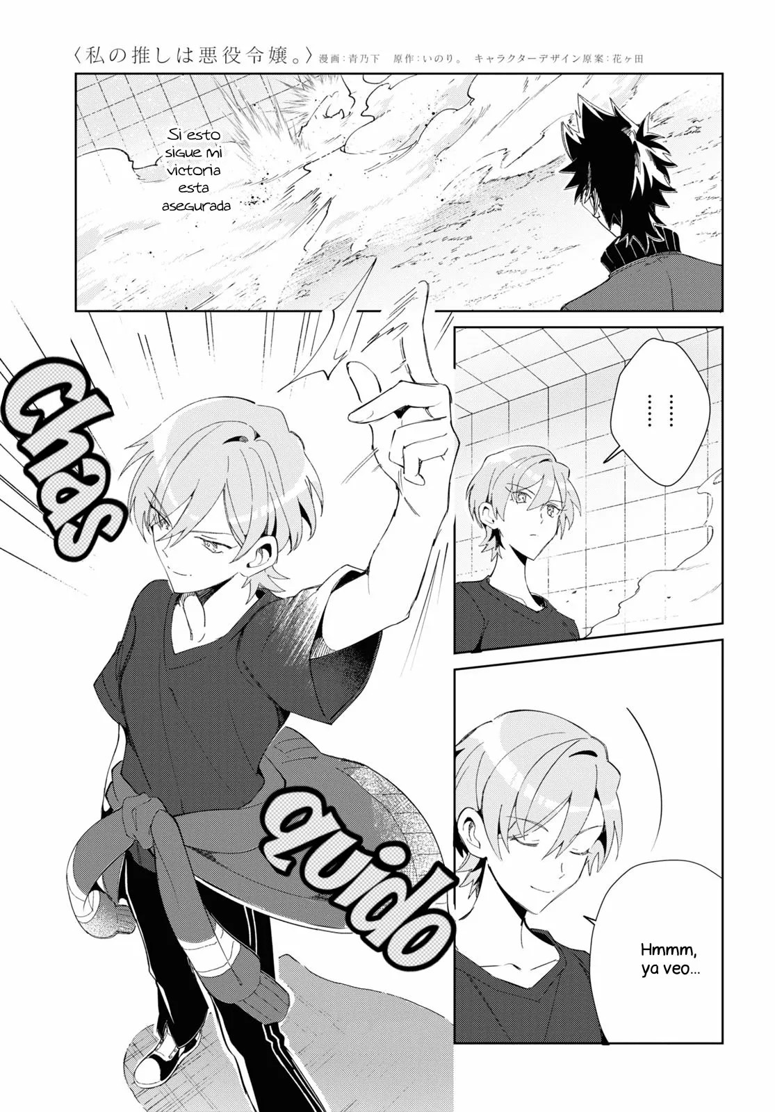 Página 31 del Manga