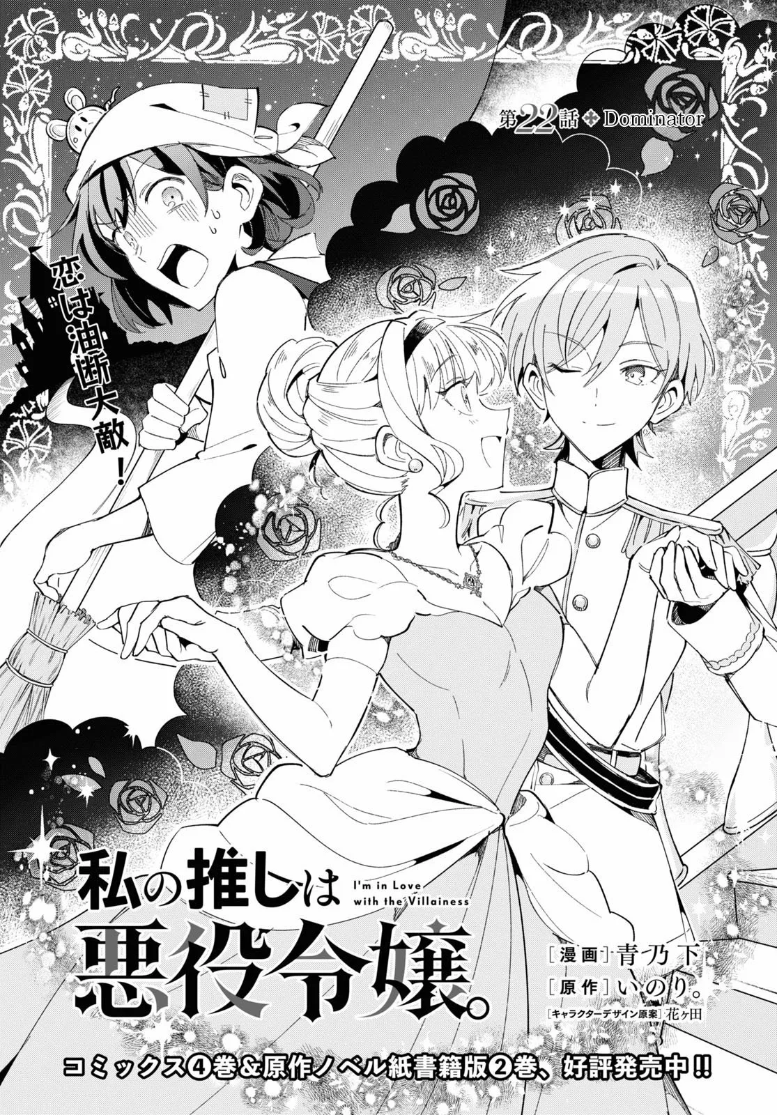 Página 43 del Manga