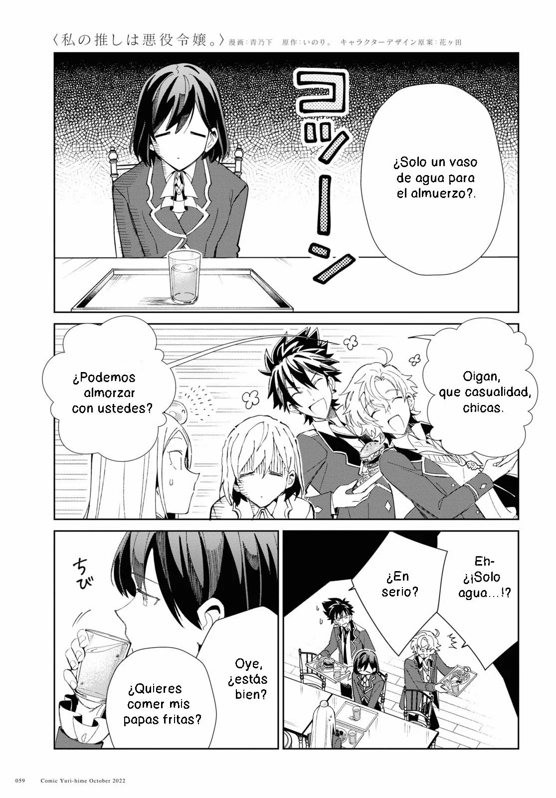 Página 19 del Manga