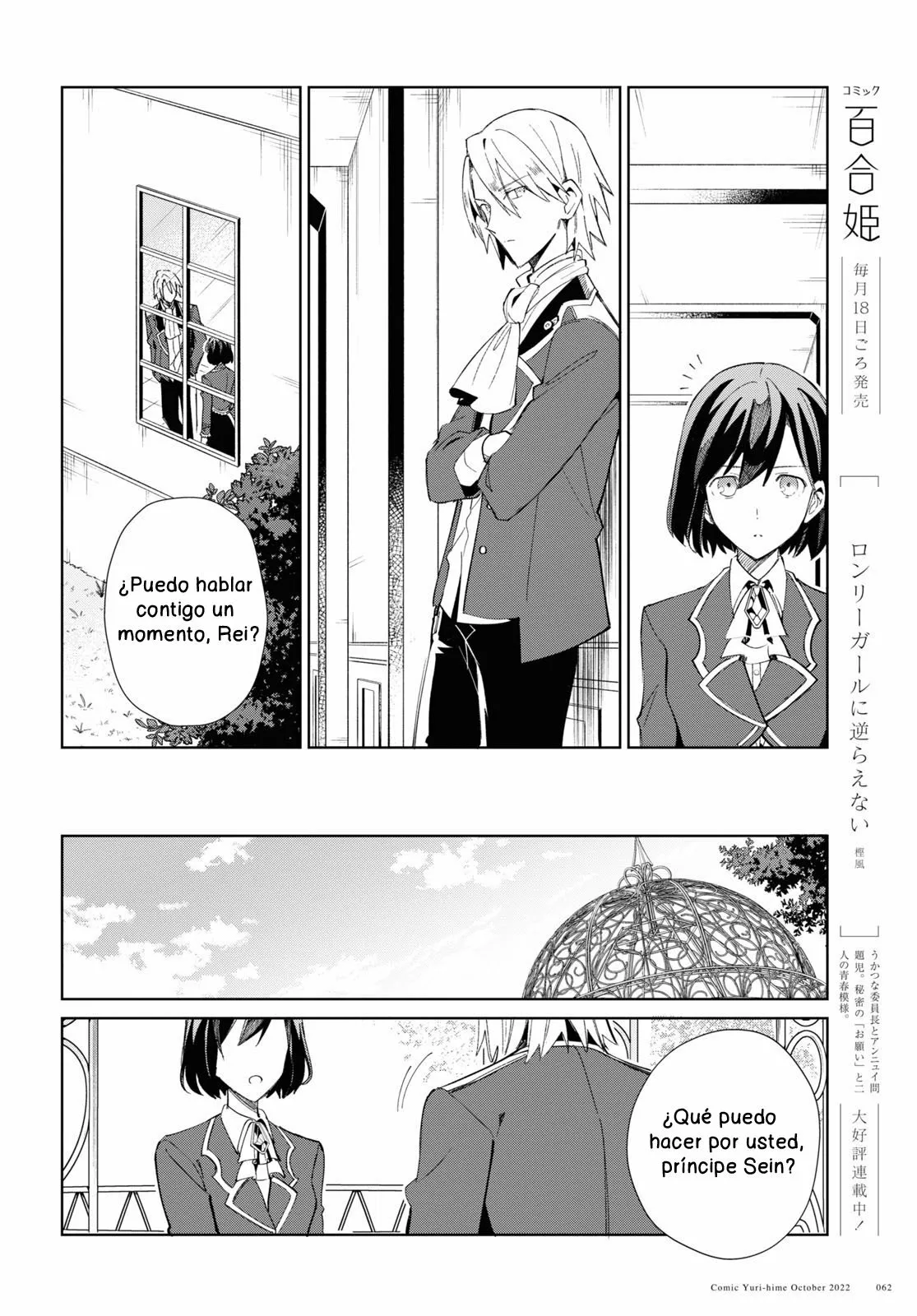 Página 22 del Manga