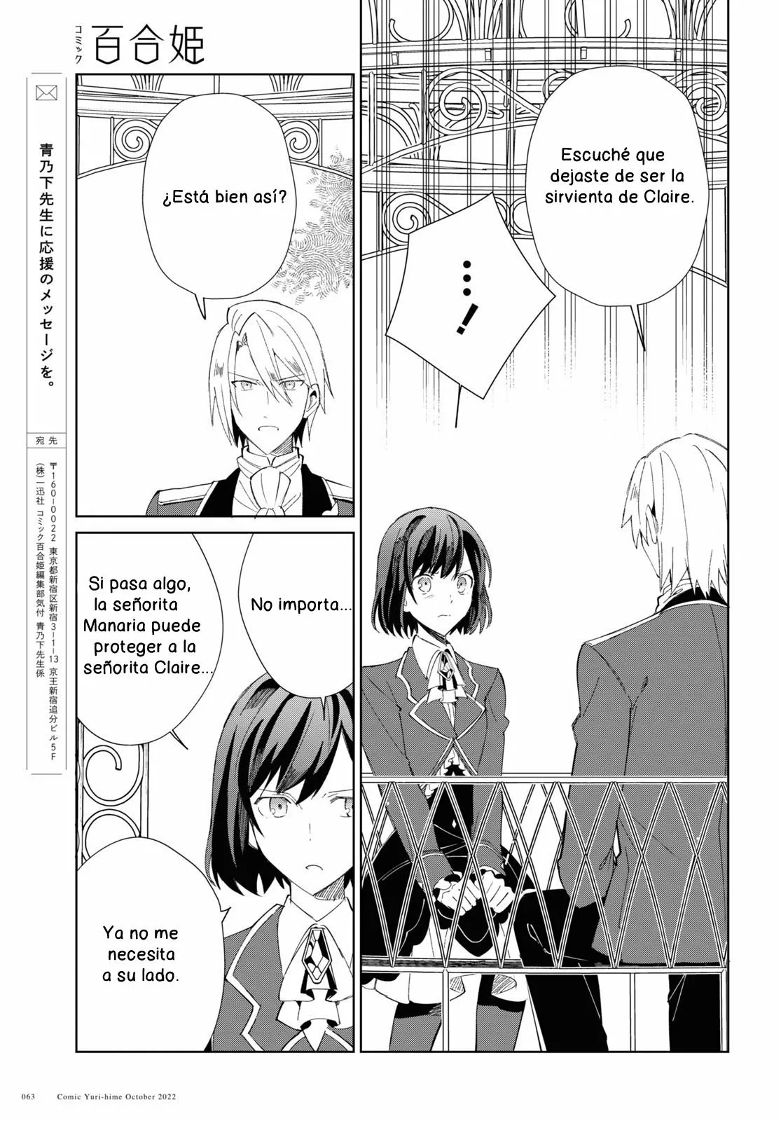 Página 23 del Manga