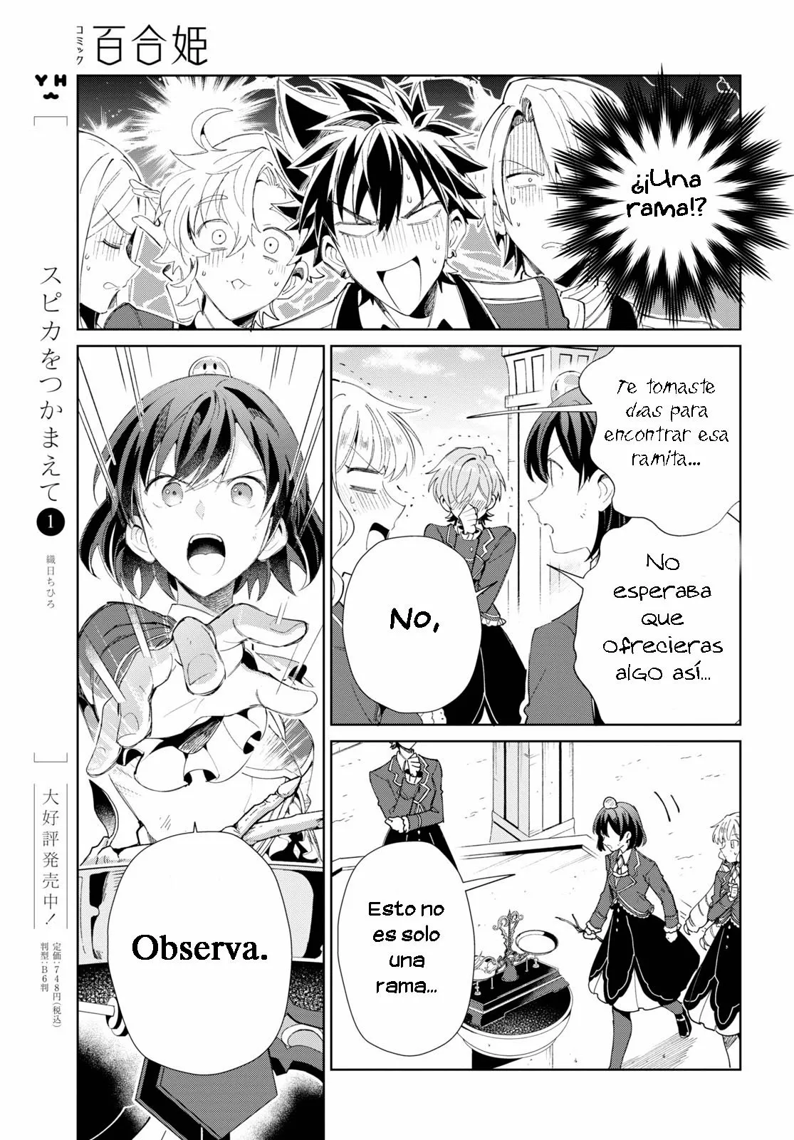 Página 17 del Manga