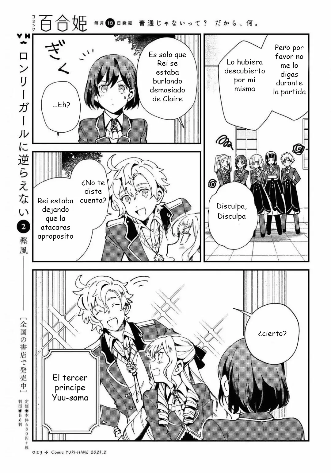 Página 16 del Manga