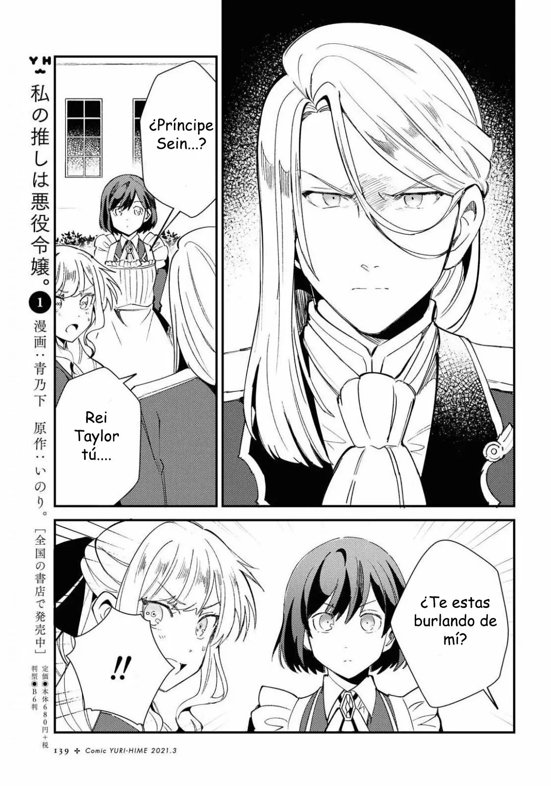 Página 3 del Manga