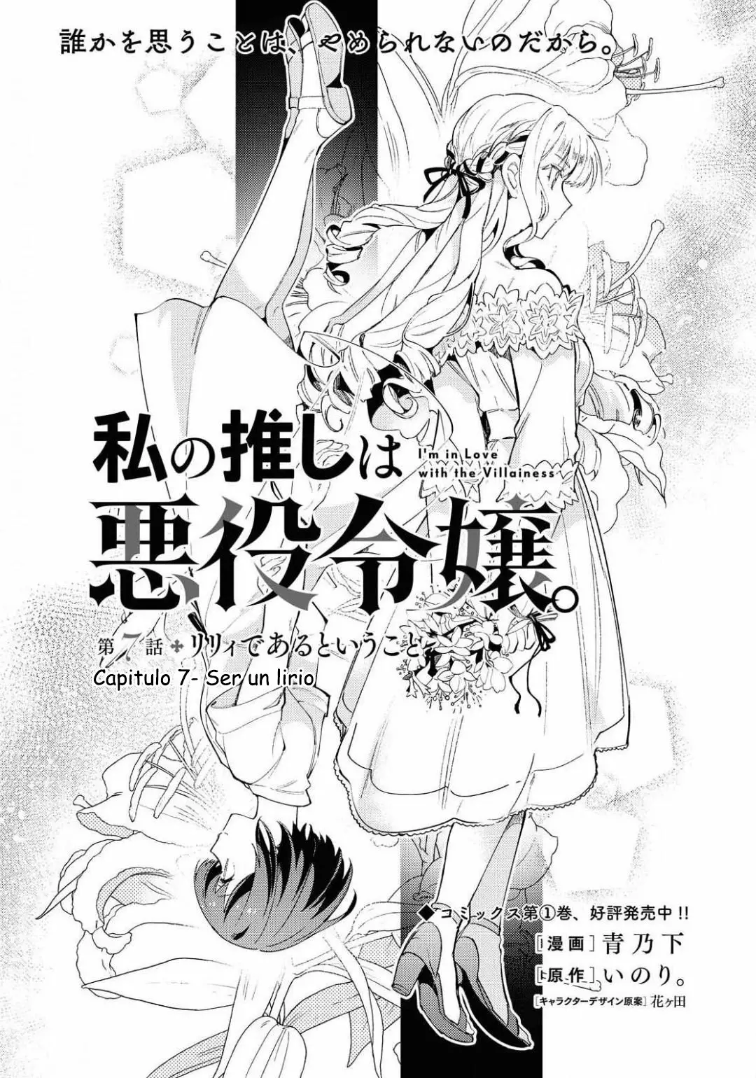 Página 30 del Manga