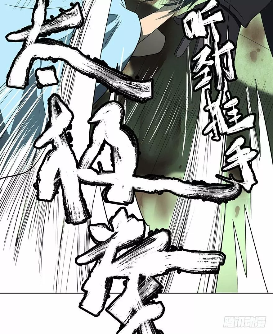 Página 76 del Manga