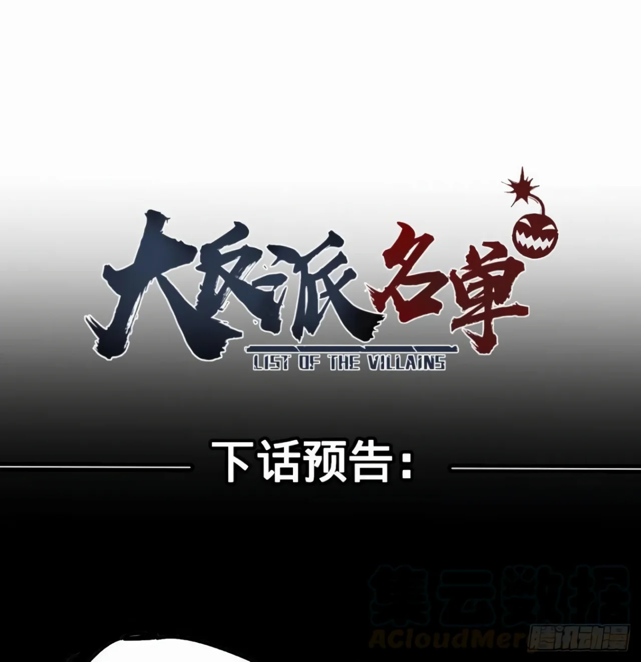 Página 54 del Manga