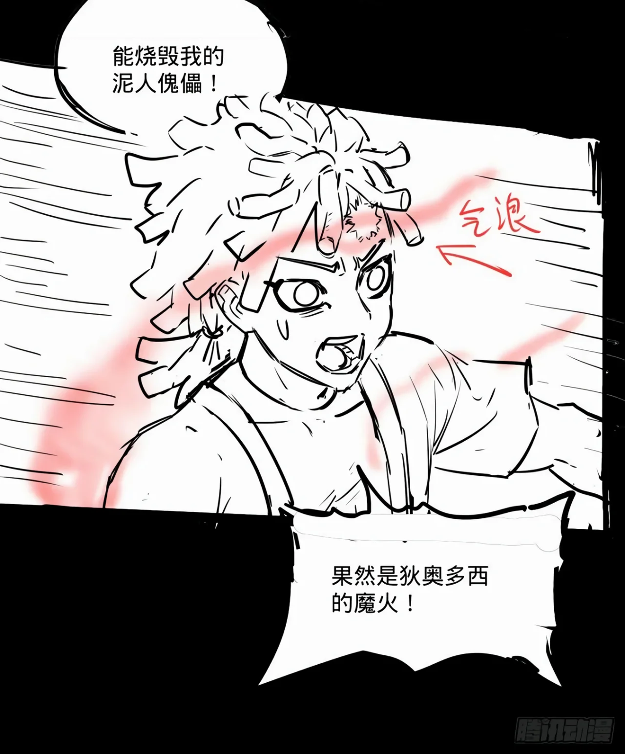 Página 55 del Manga