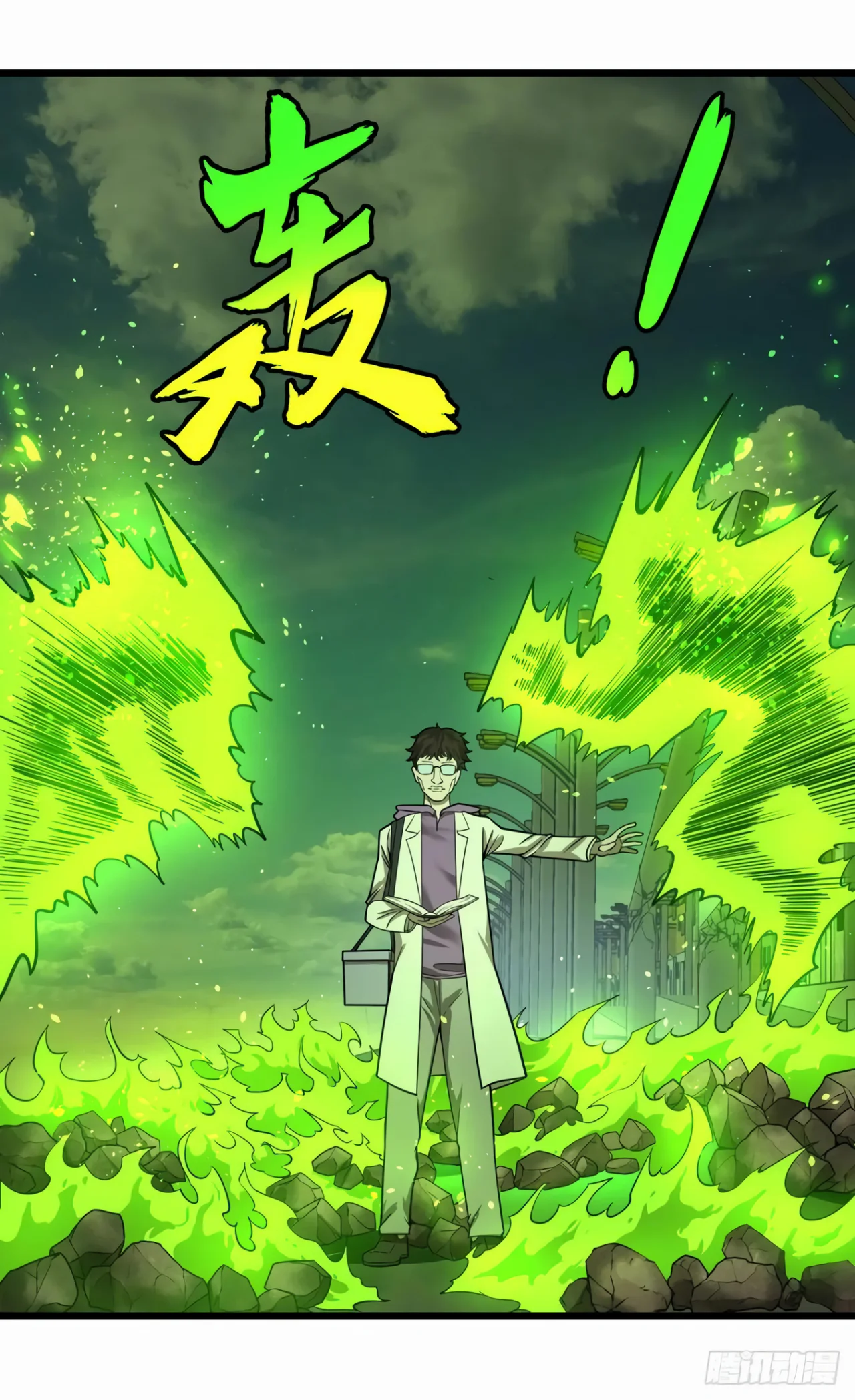 Página 43 del Manga