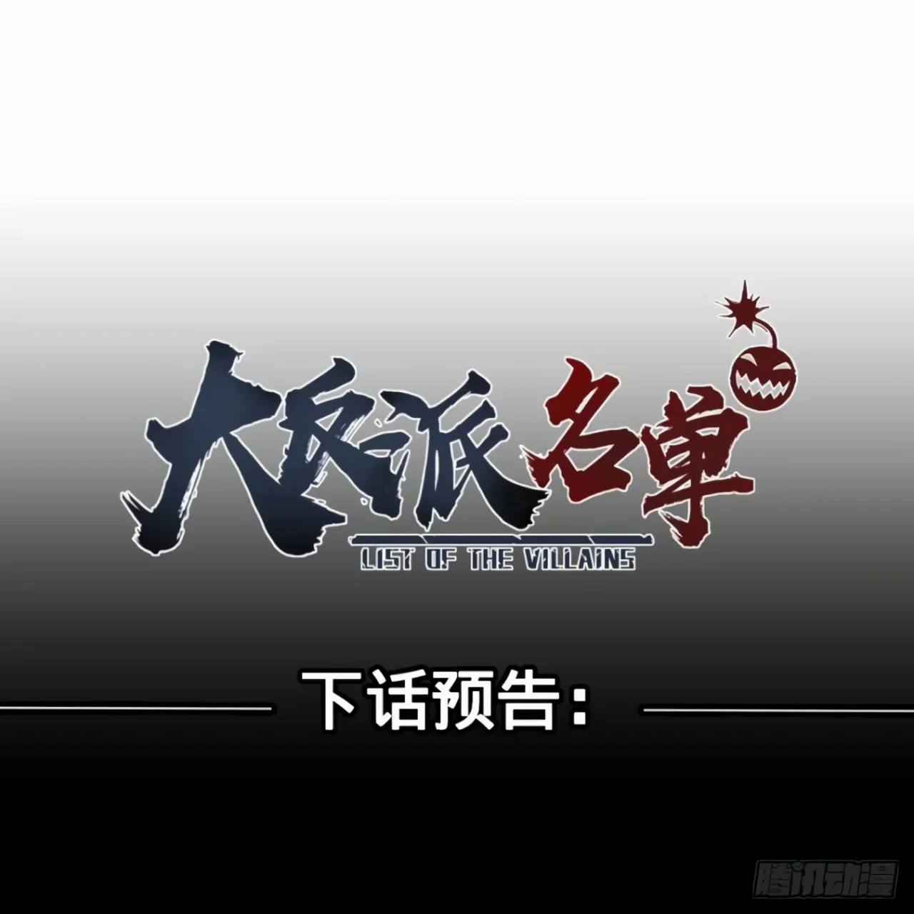 Página 46 del Manga