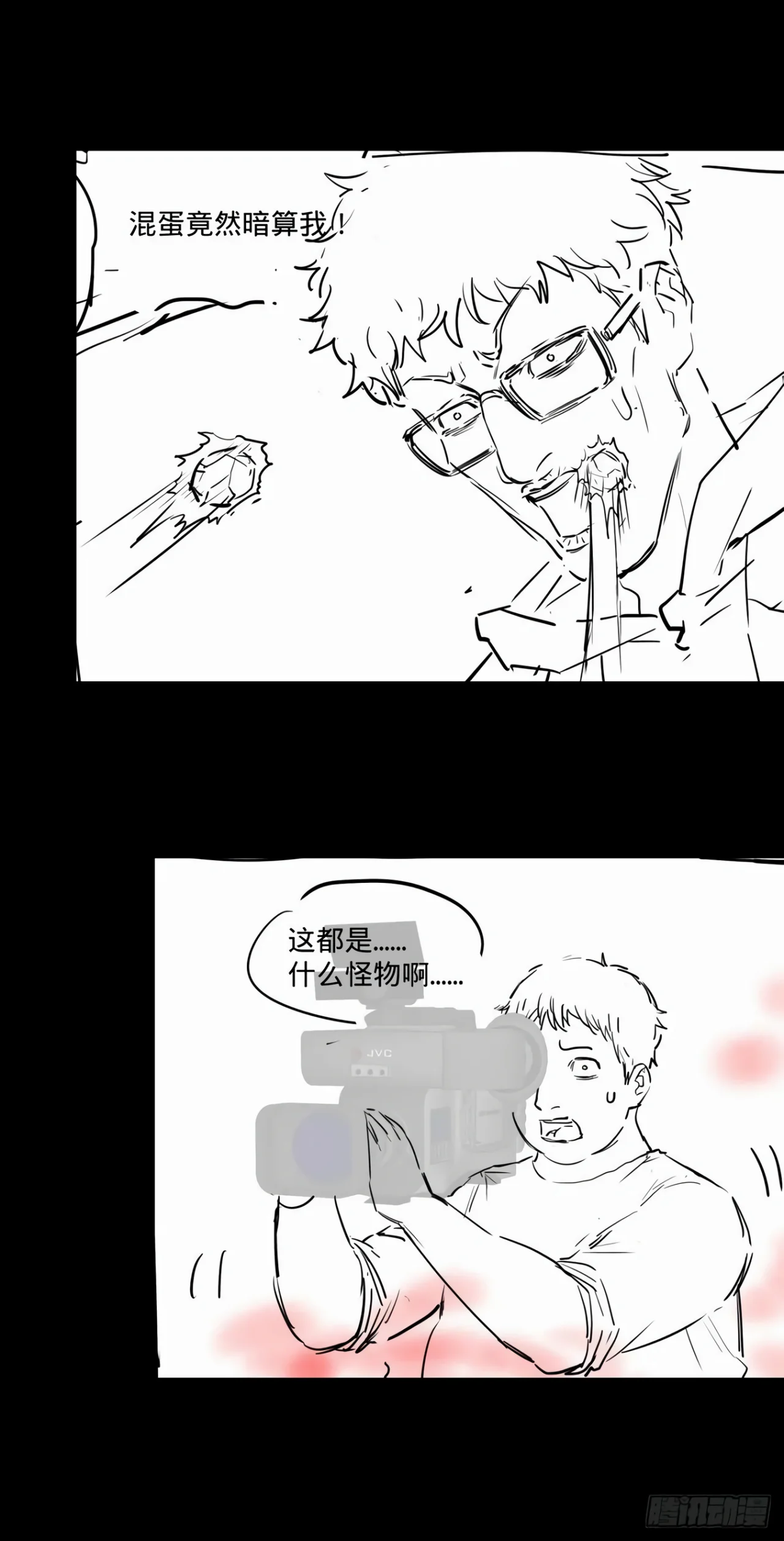 Página 47 del Manga