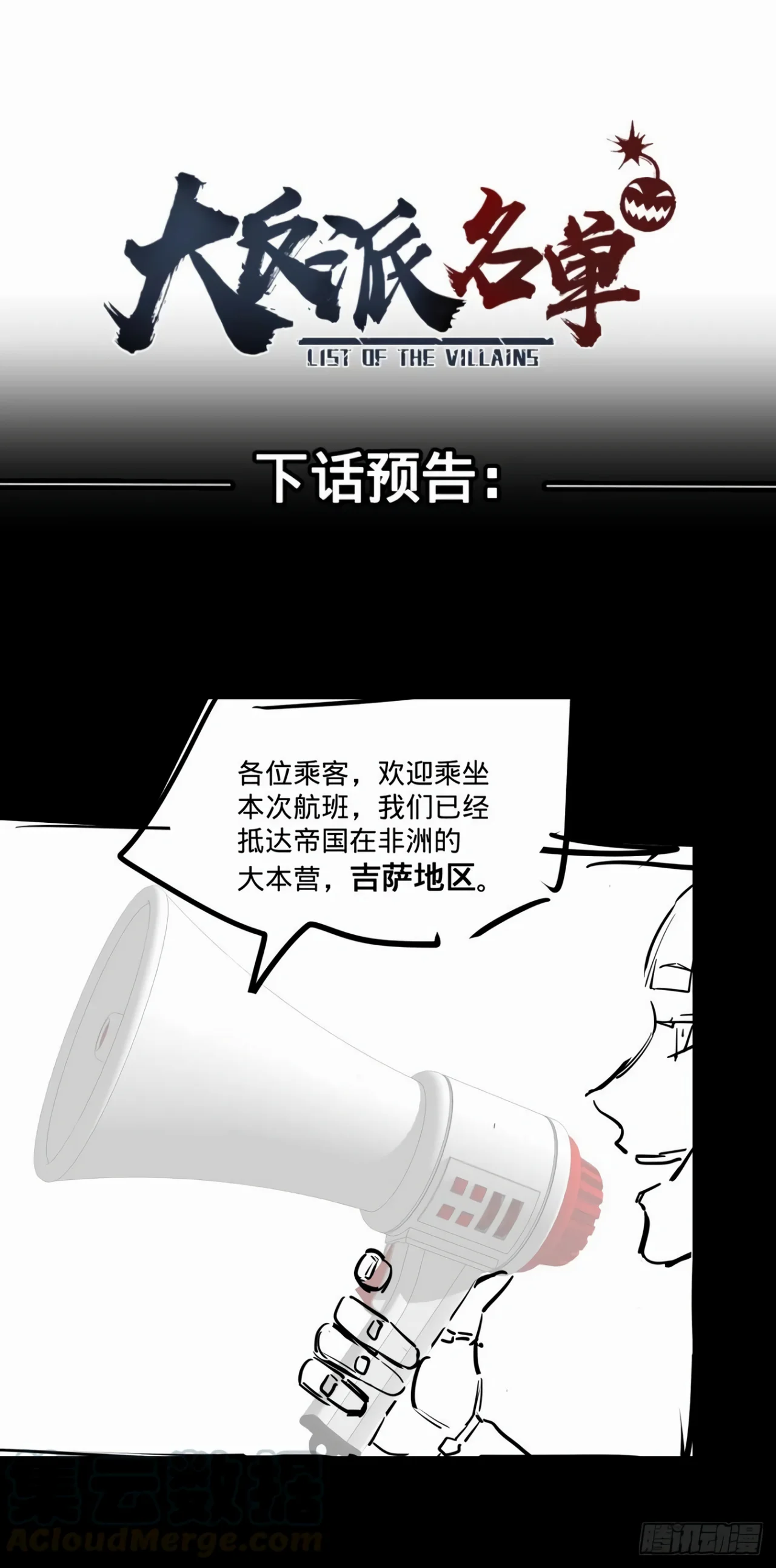 Página 38 del Manga