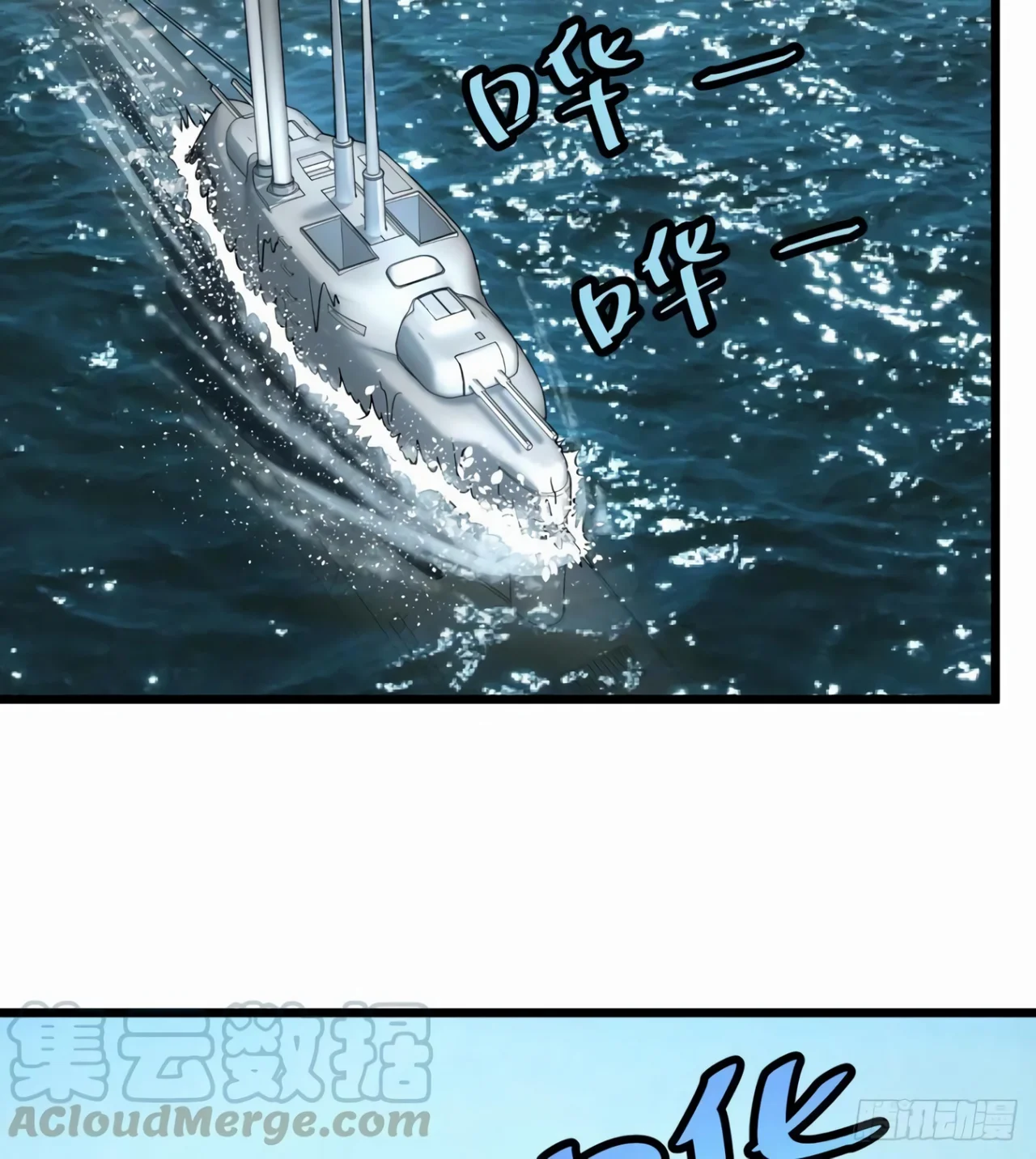 Página 33 del Manga