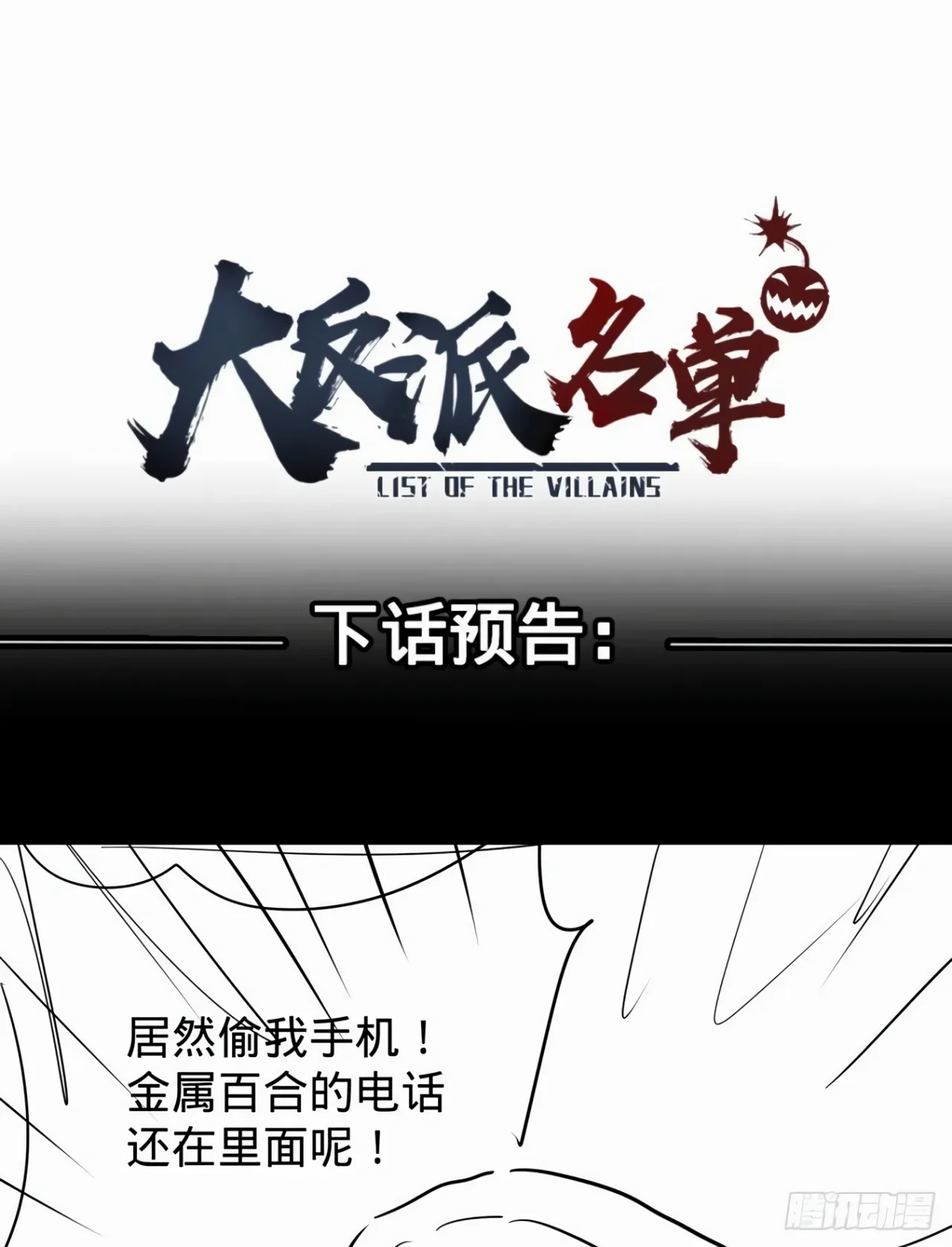 Página 59 del Manga