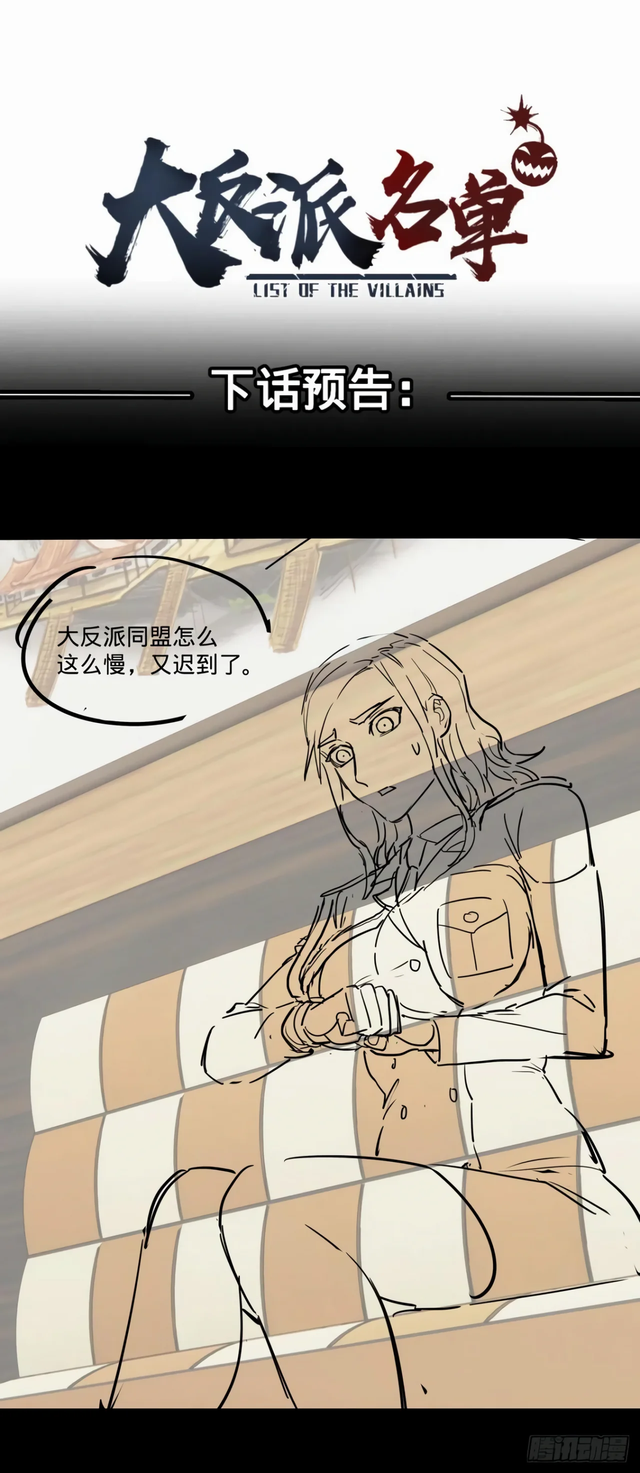 Página 41 del Manga