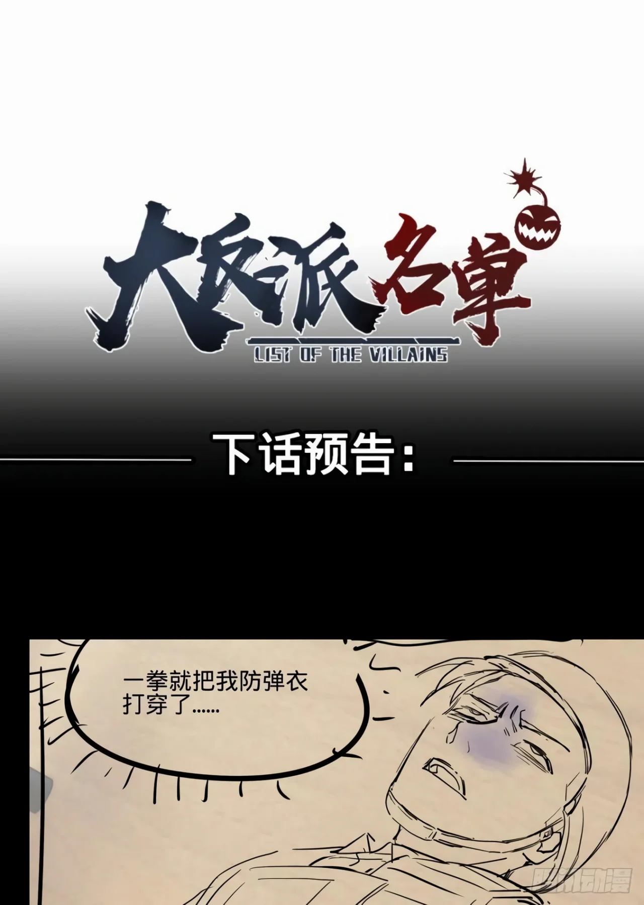 Página 54 del Manga