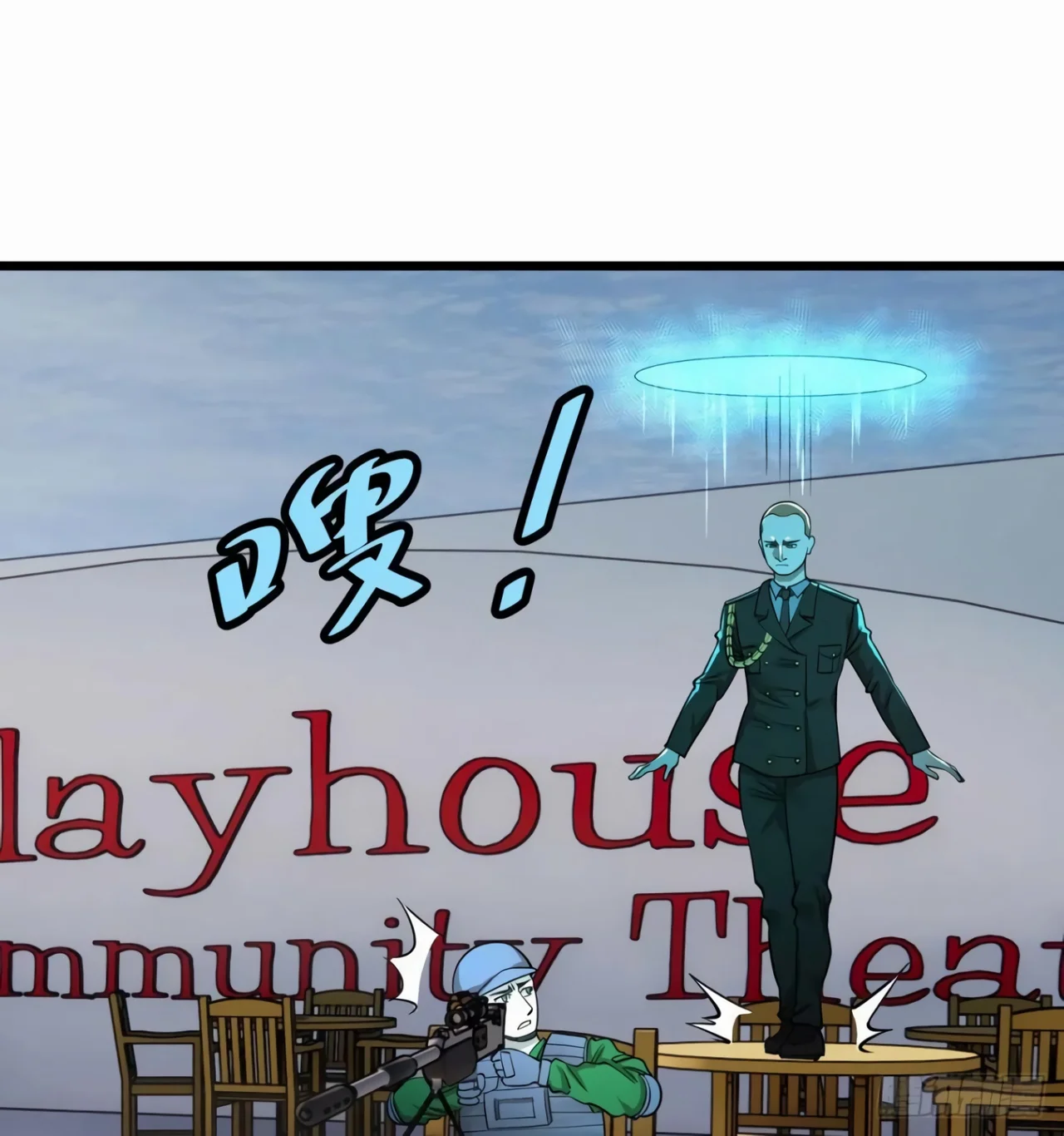 Página 19 del Manga