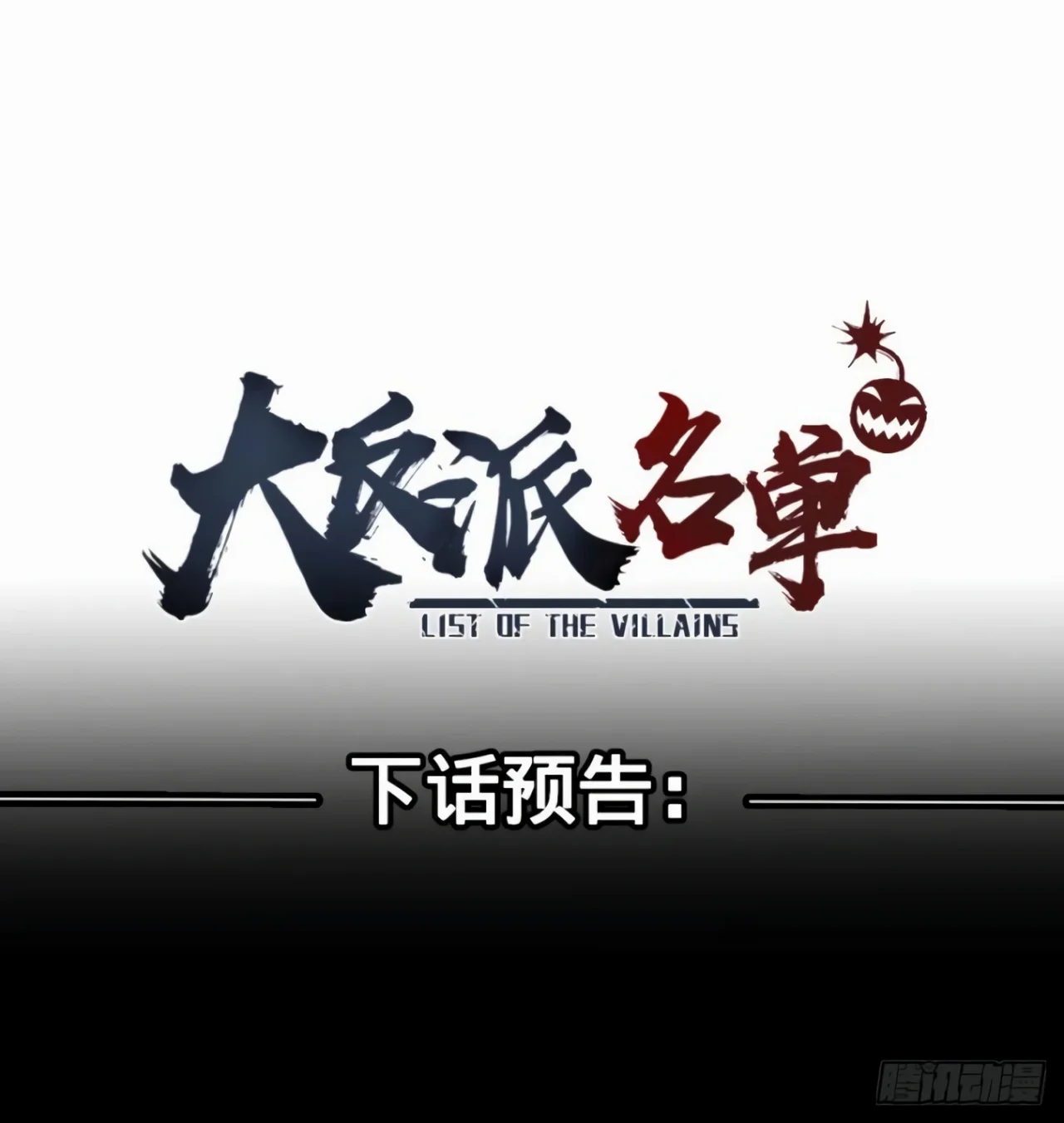 Página 49 del Manga