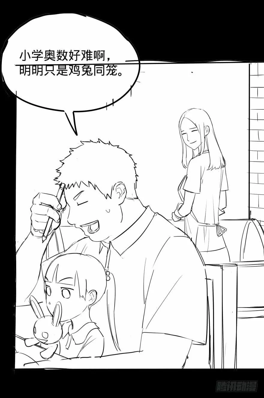 Página 55 del Manga