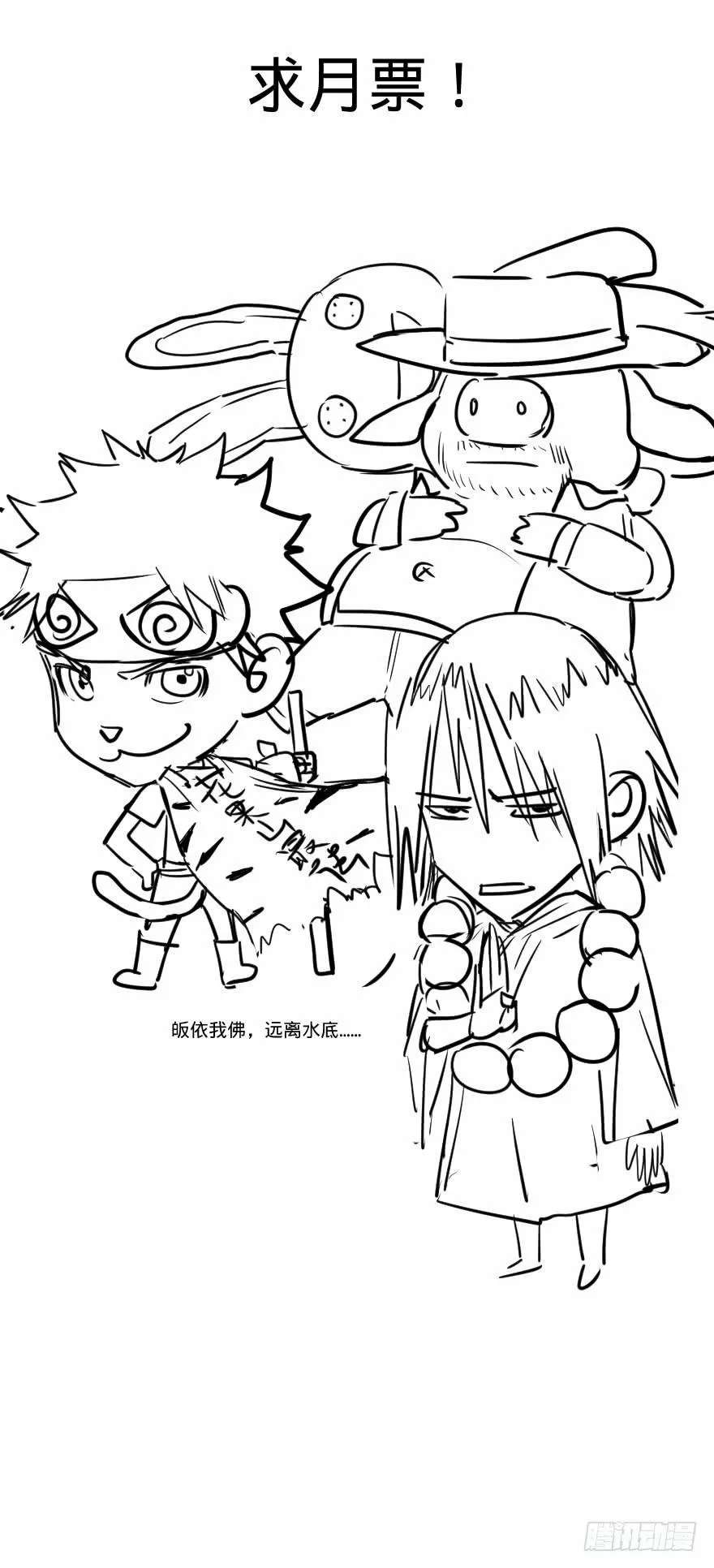 Página 57 del Manga