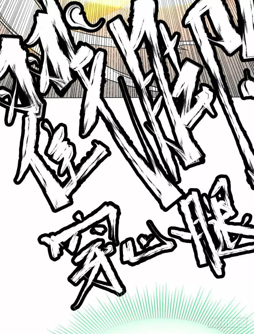 Página 47 del Manga