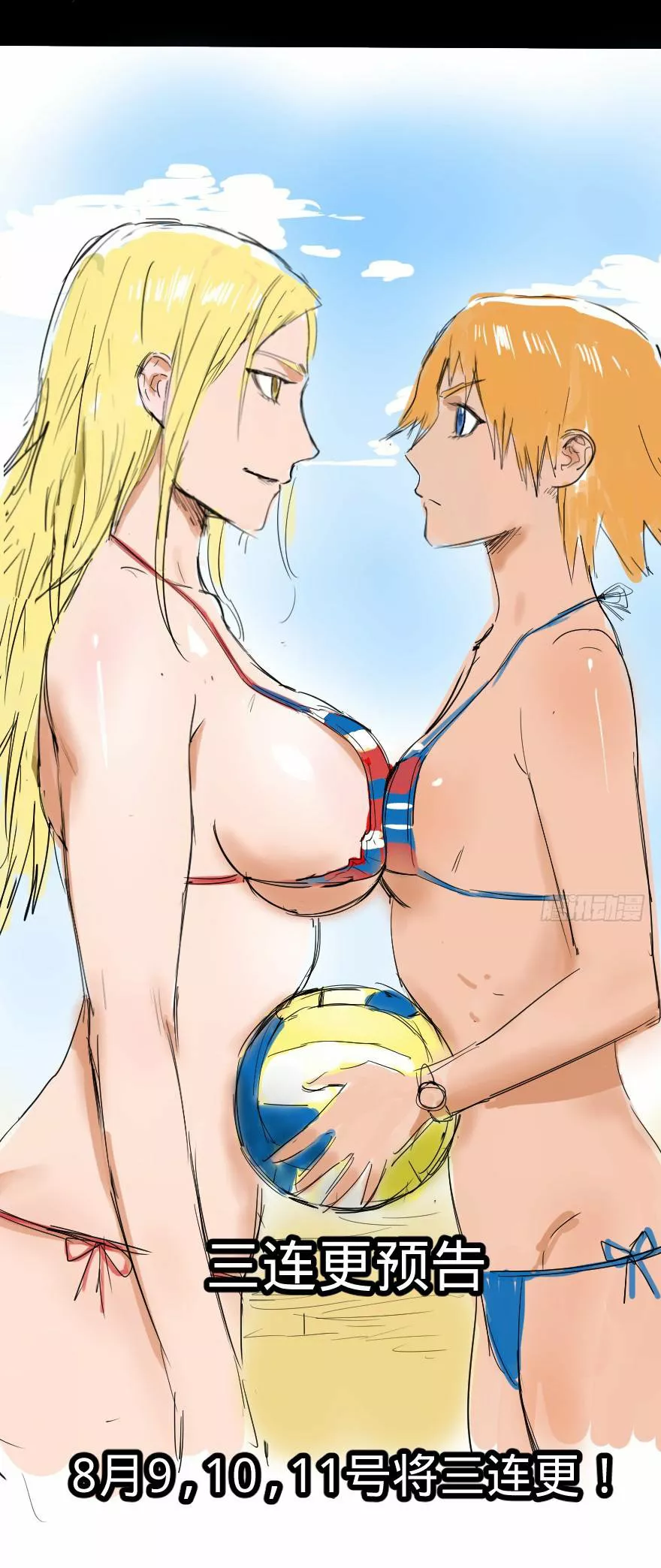 Página 61 del Manga