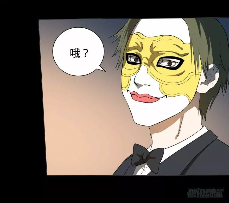 Página 45 del Manga