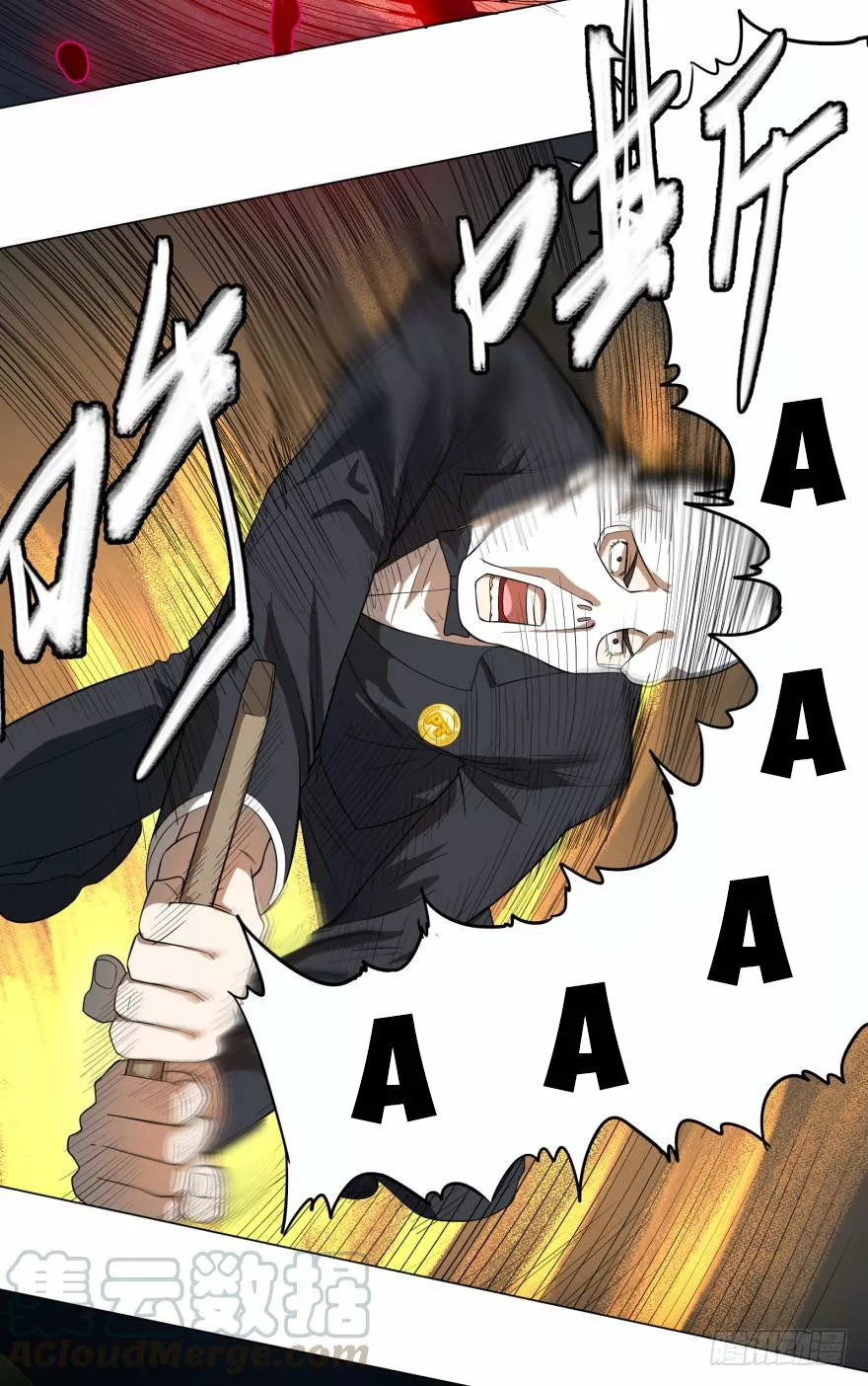 Página 33 del Manga