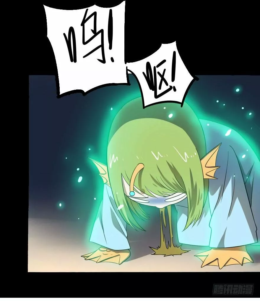 Página 58 del Manga