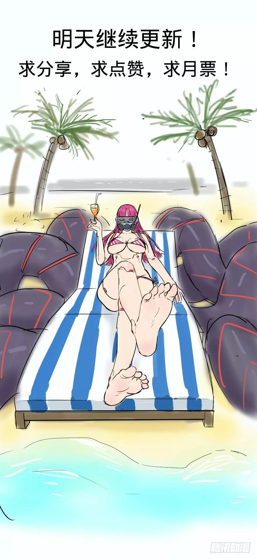 Página 59 del Manga