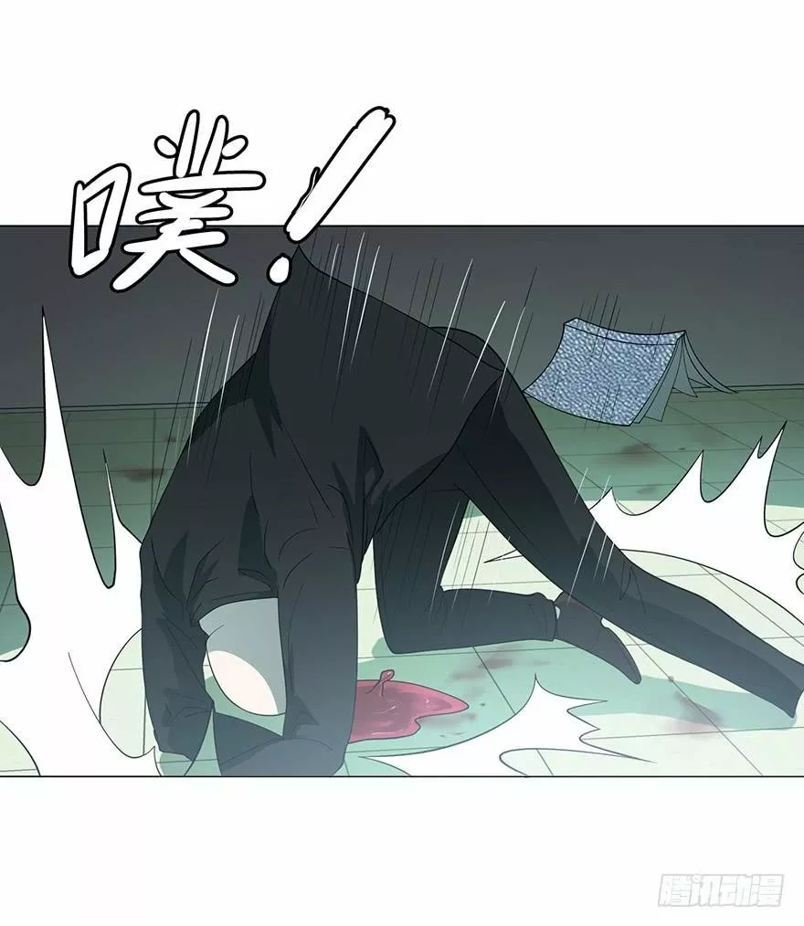 Página 45 del Manga