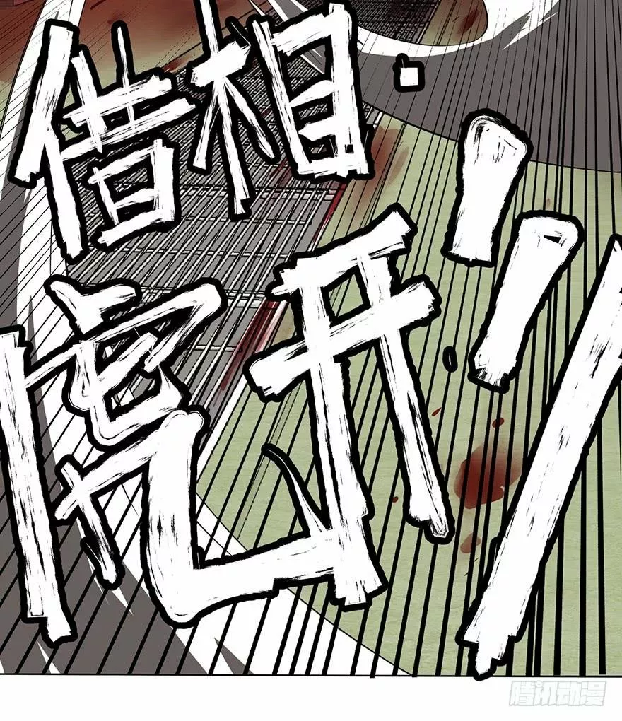 Página 99 del Manga