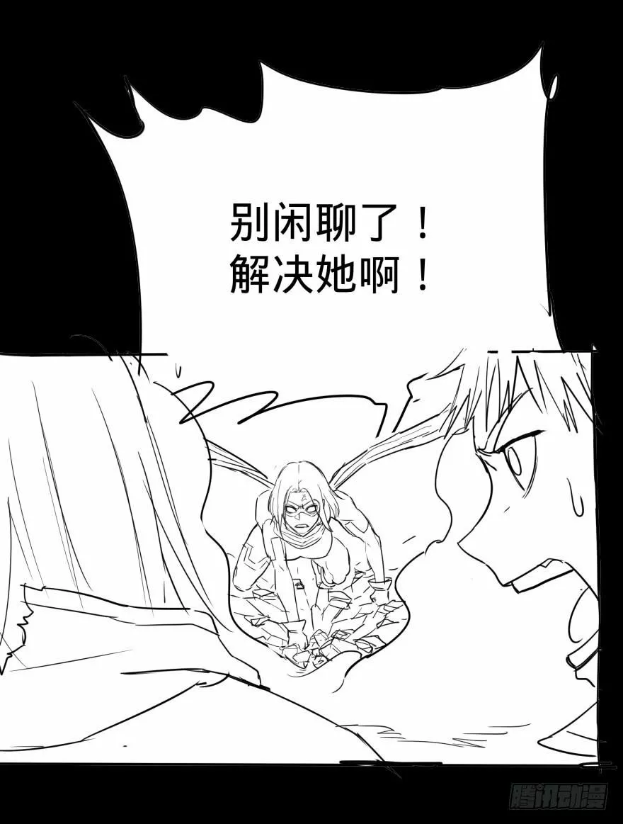 Página 49 del Manga