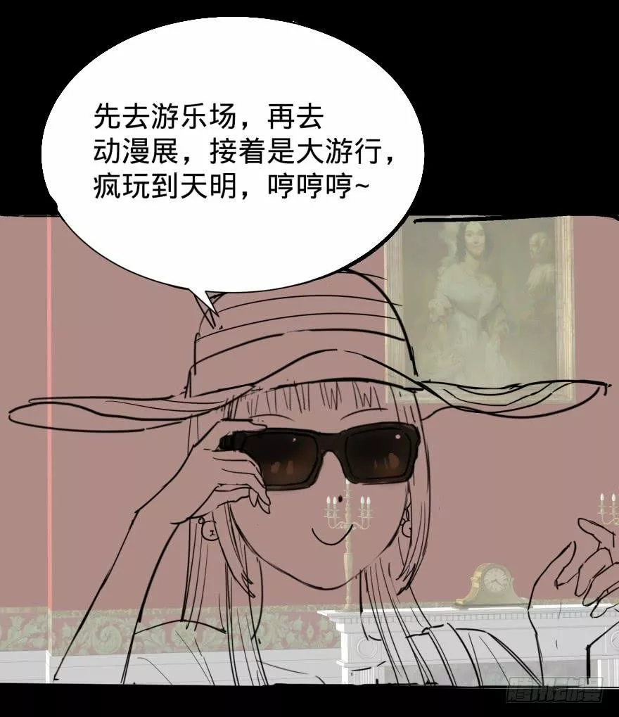 Página 76 del Manga