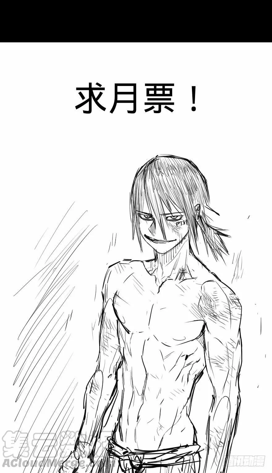 Página 44 del Manga