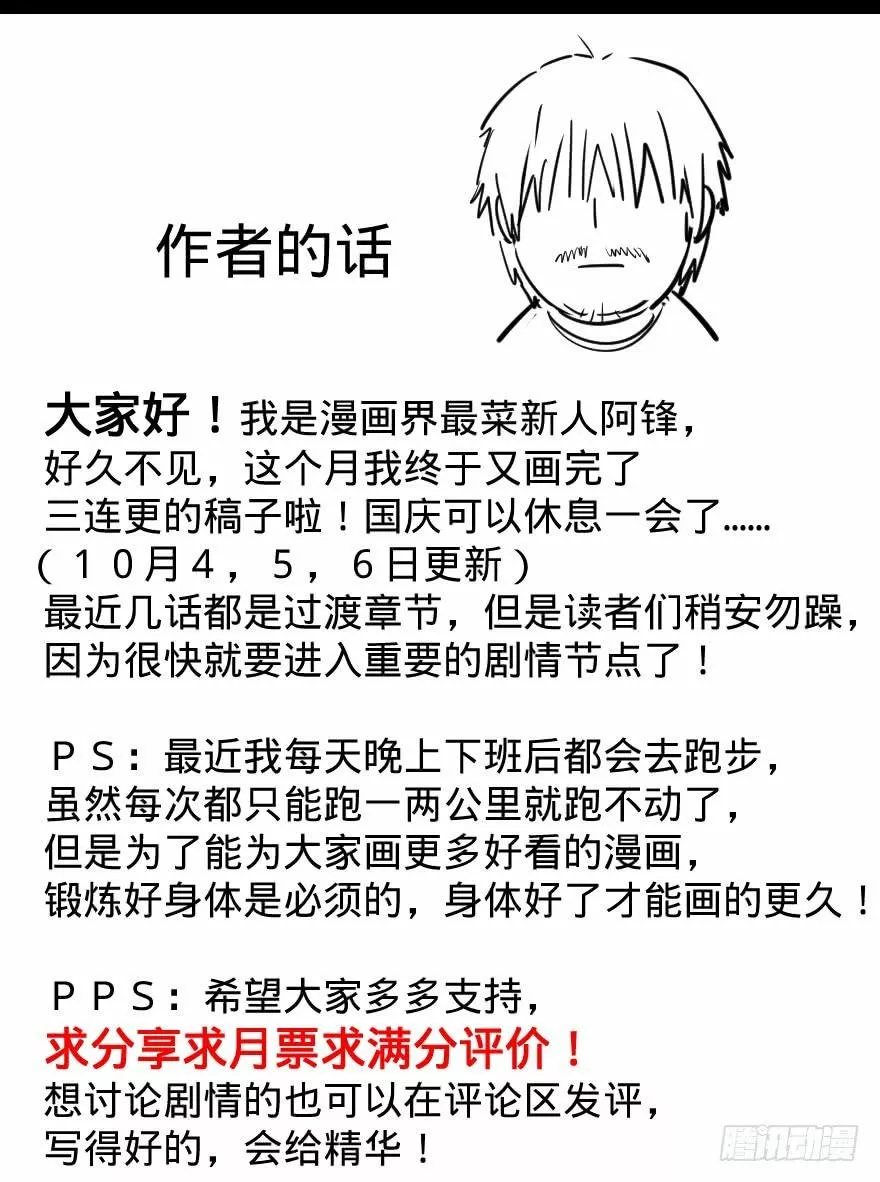 Página 50 del Manga